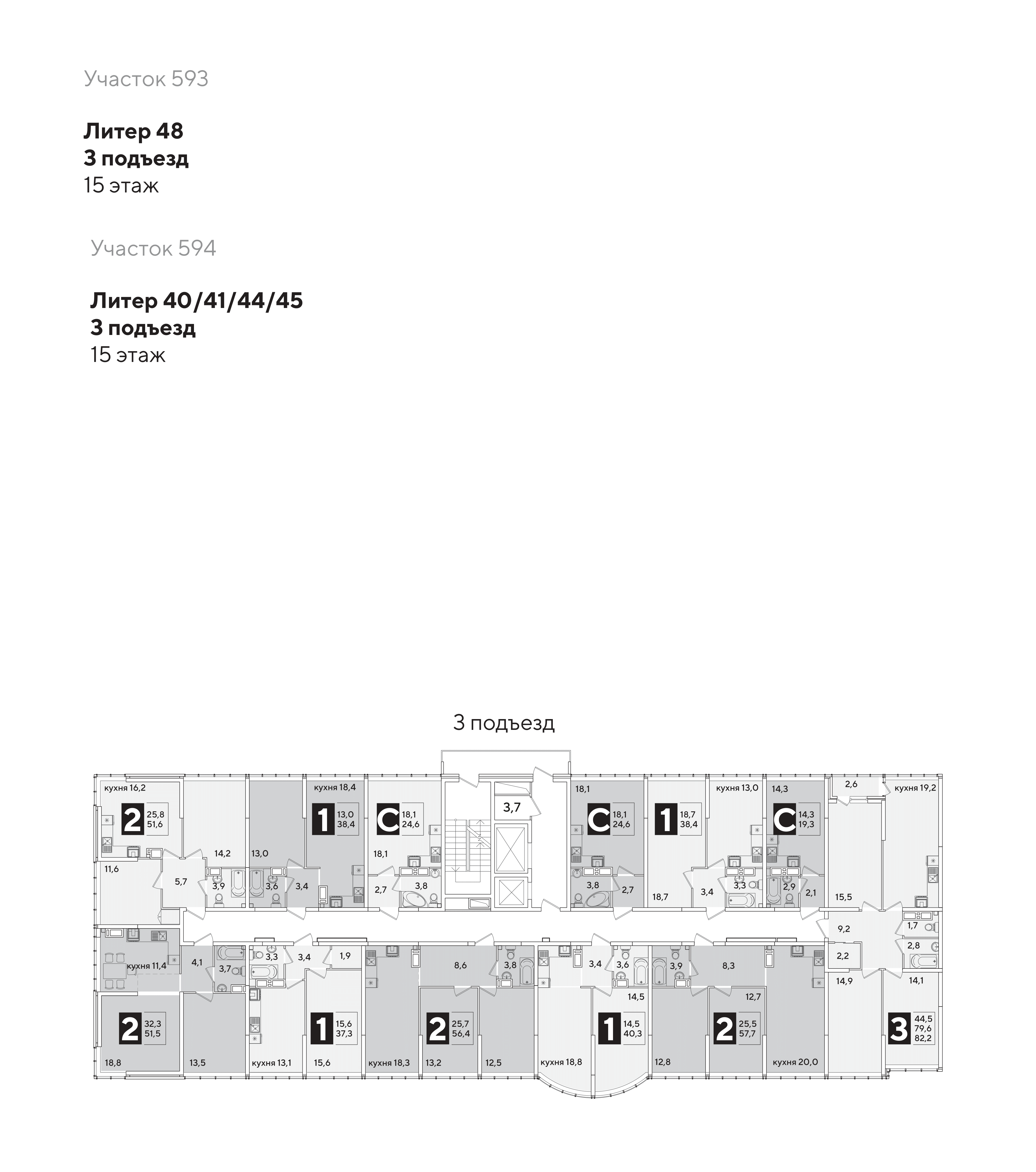 План 15 этажа, Литер 41, подъезд 3
