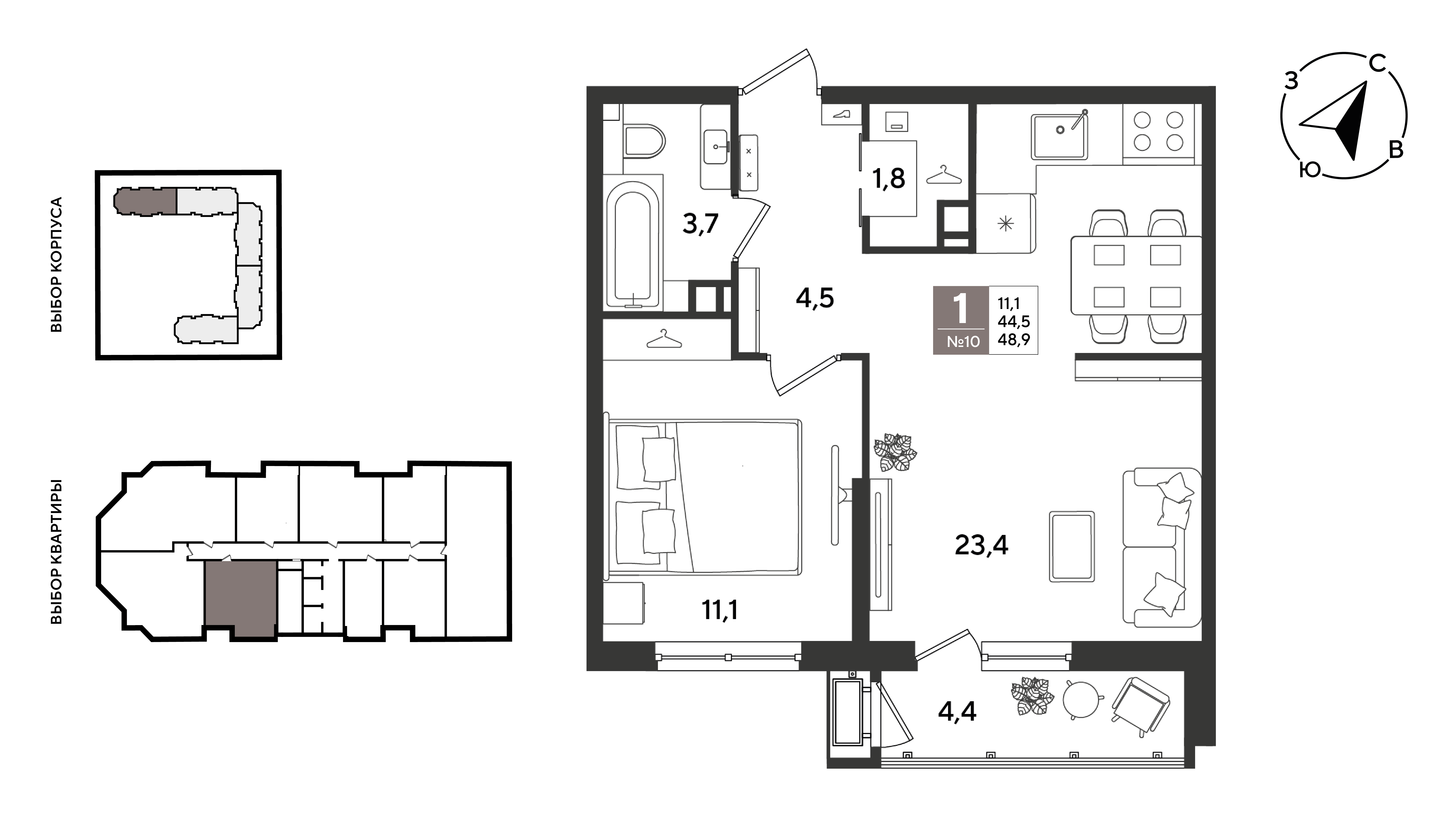 Планировка: 1-комн. квартира 48,9 м²