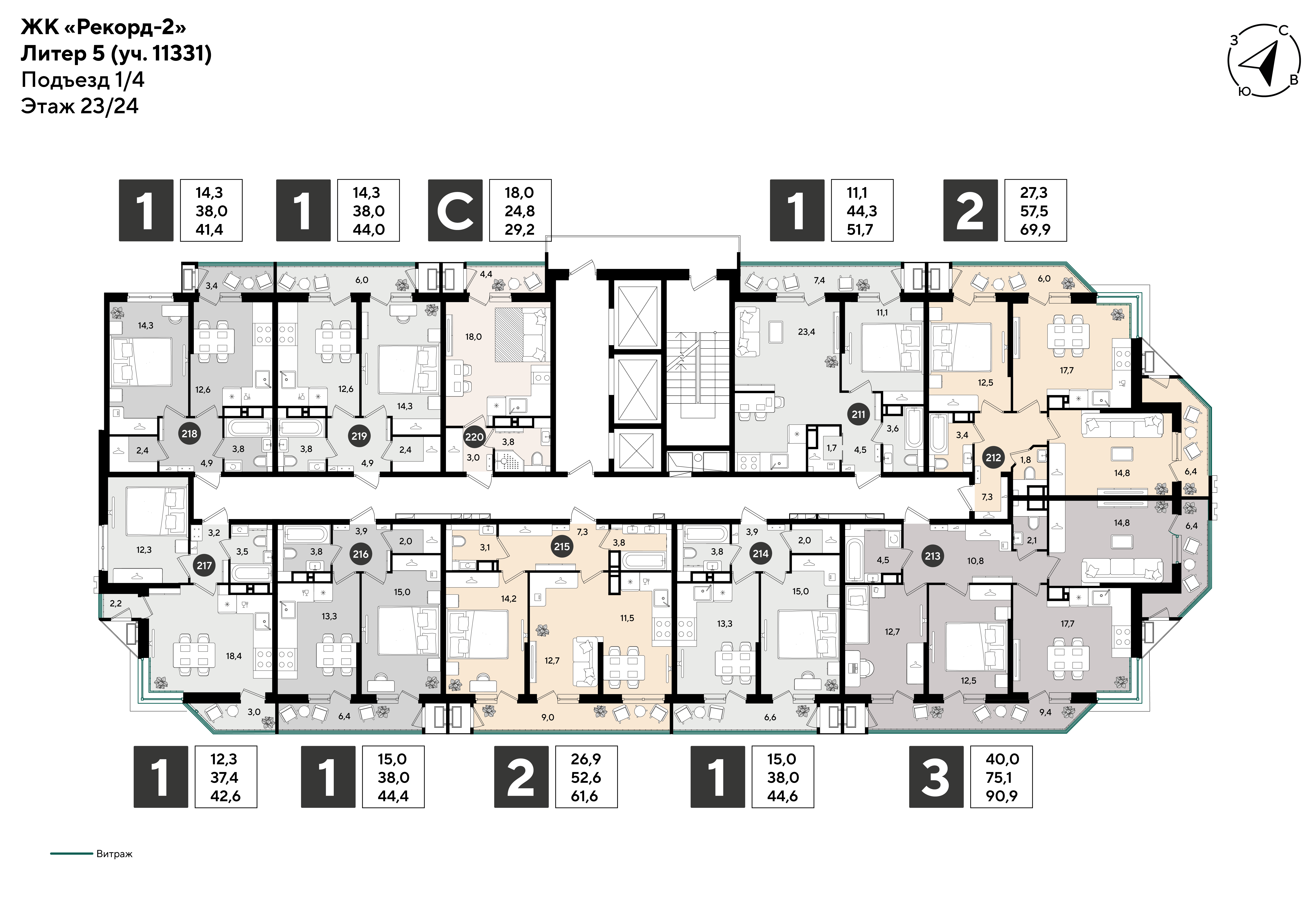 План 23 этажа, Литер 5, подъезд 1