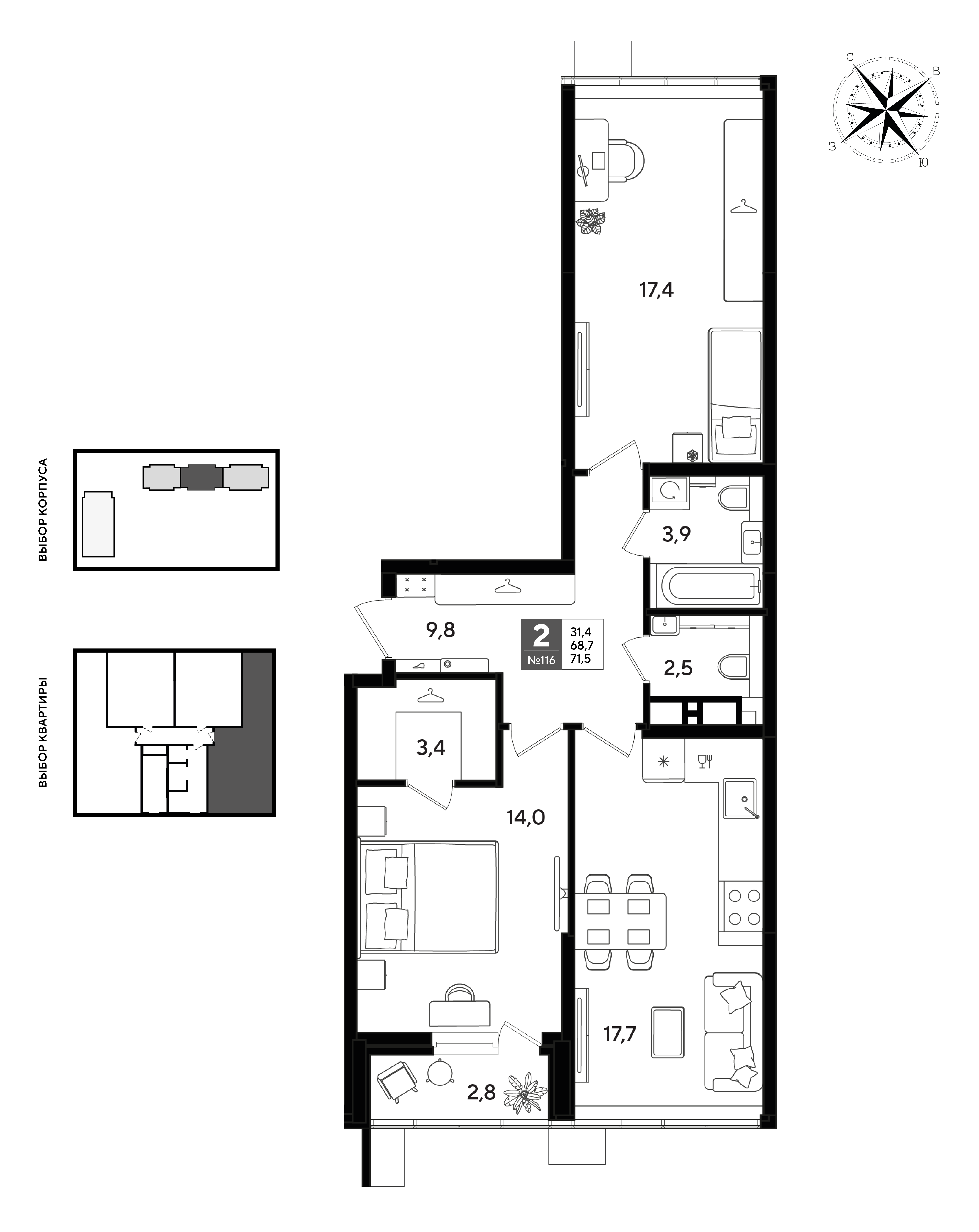 Планировка: 2-комн. квартира 71,5 м²