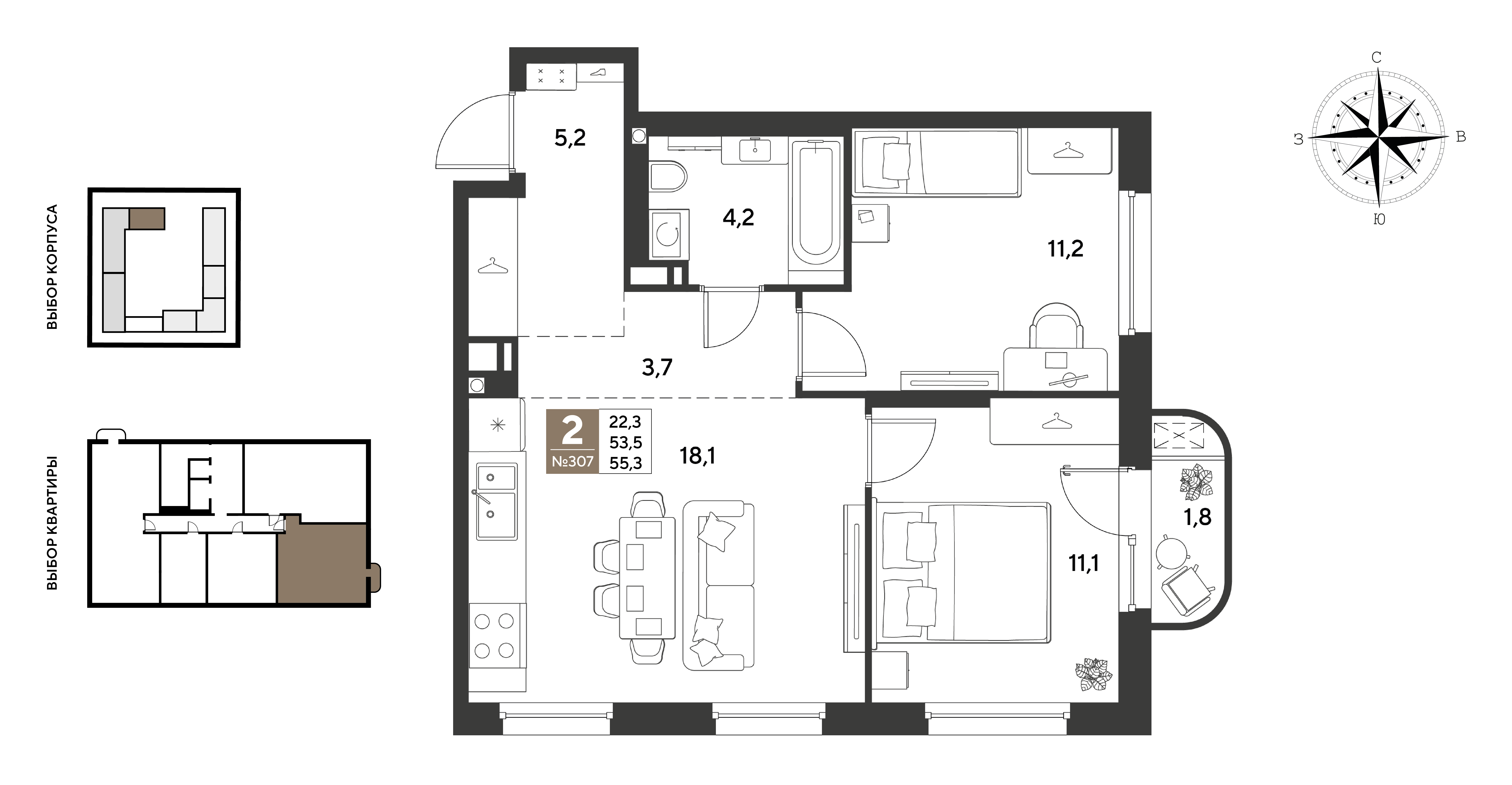 Планировка: 2-комн. квартира 55,3 м²