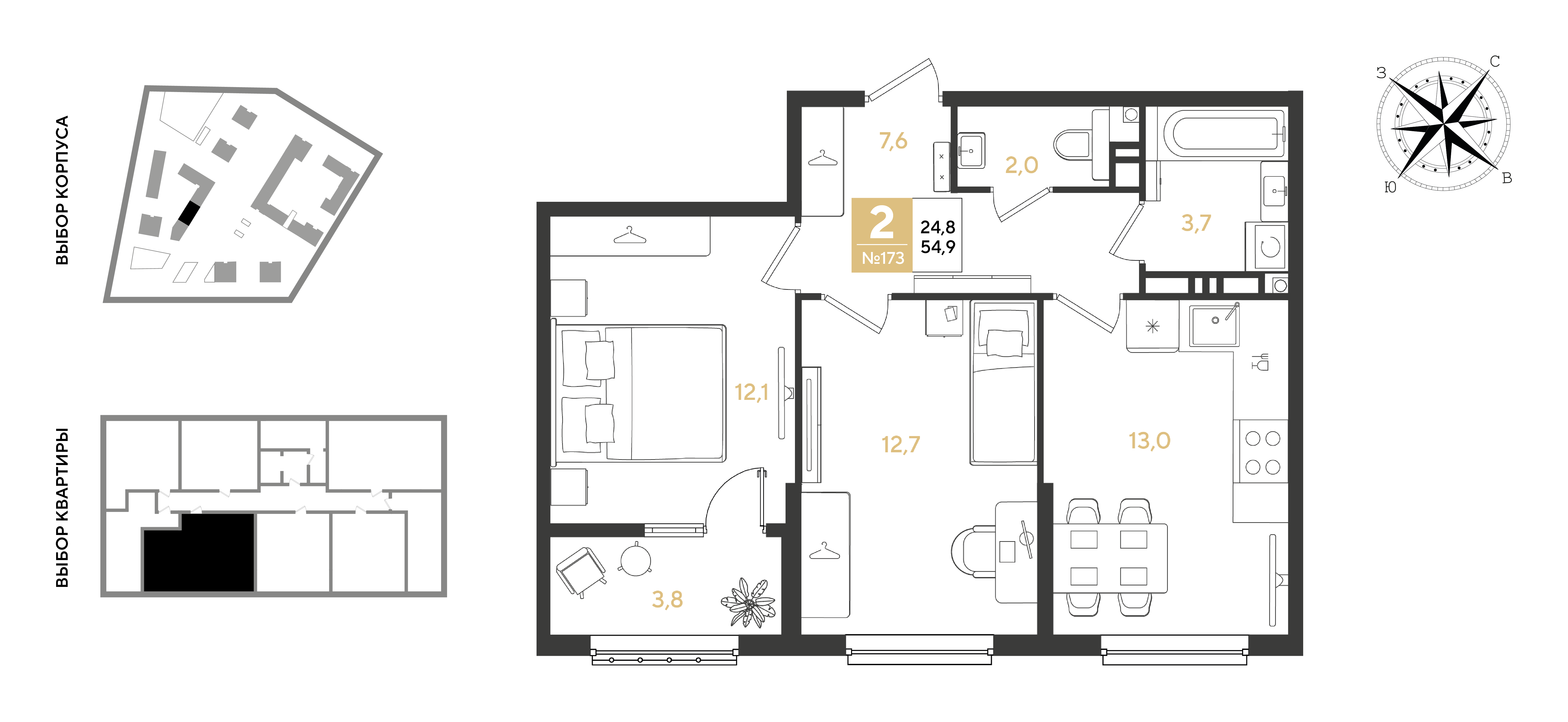 Планировка: 2-комн. квартира 54,9 м²