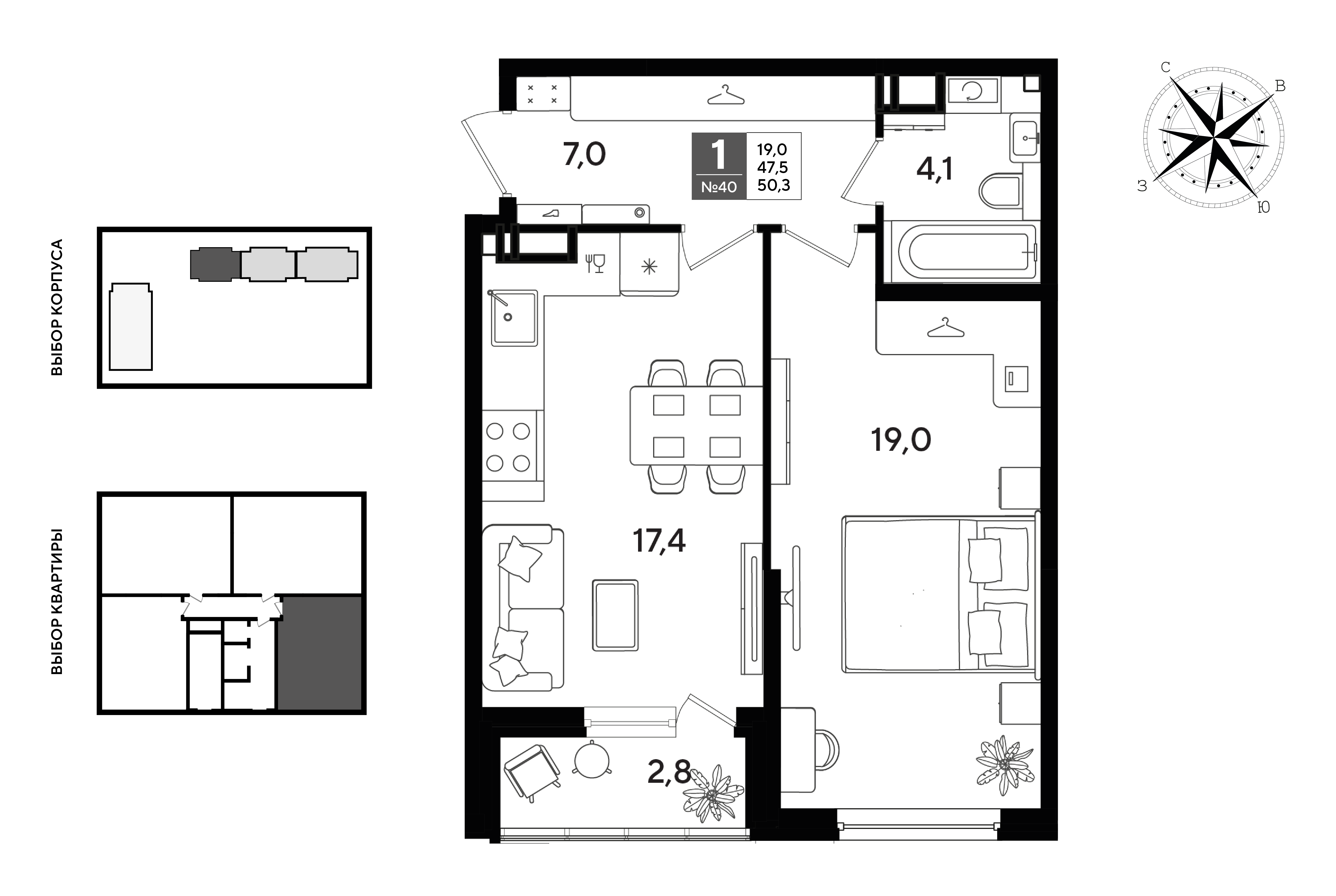 Планировка: 1-комн. квартира 50,3 м²