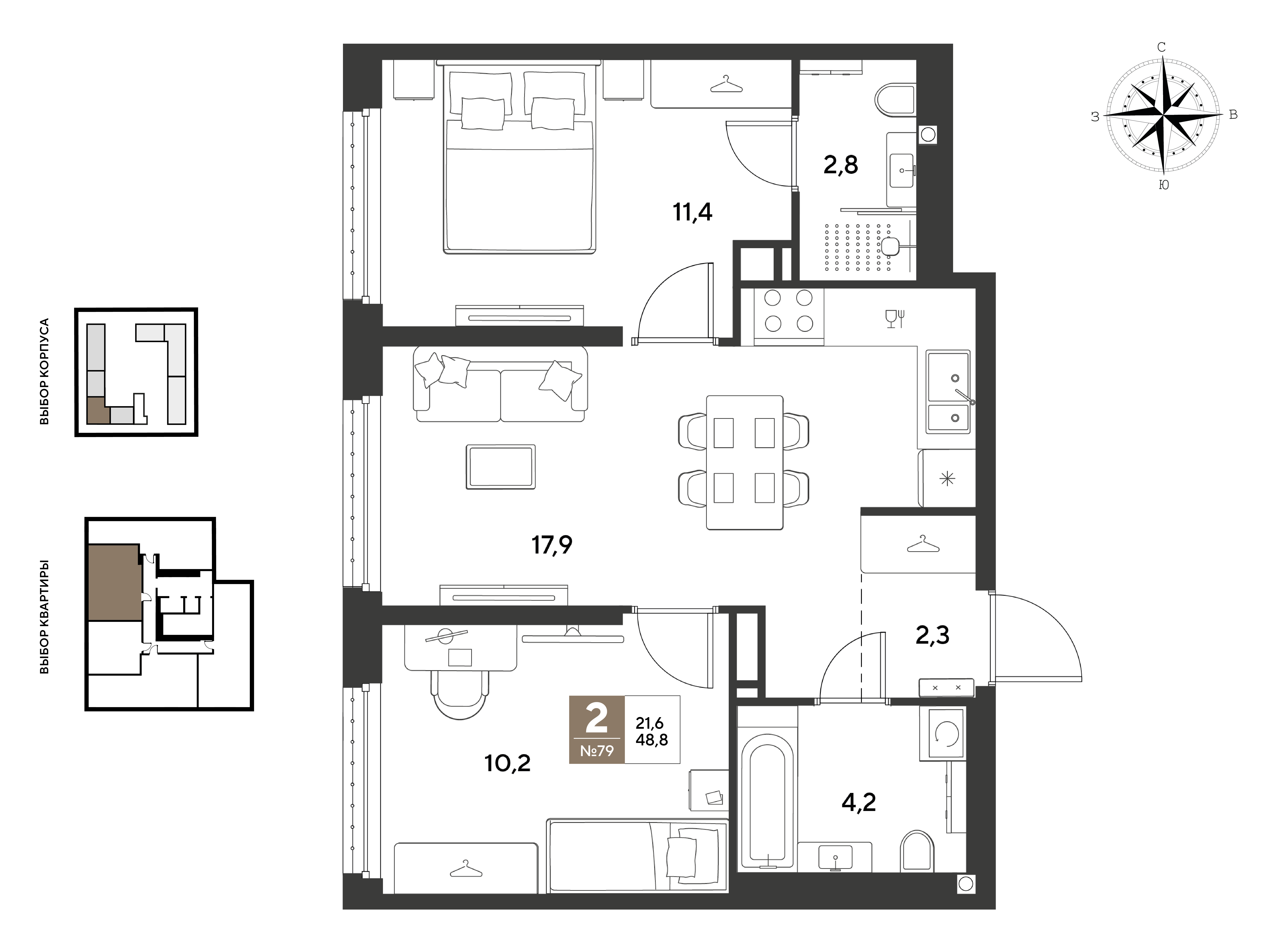 Планировка 2-комнатная 48,8 м²