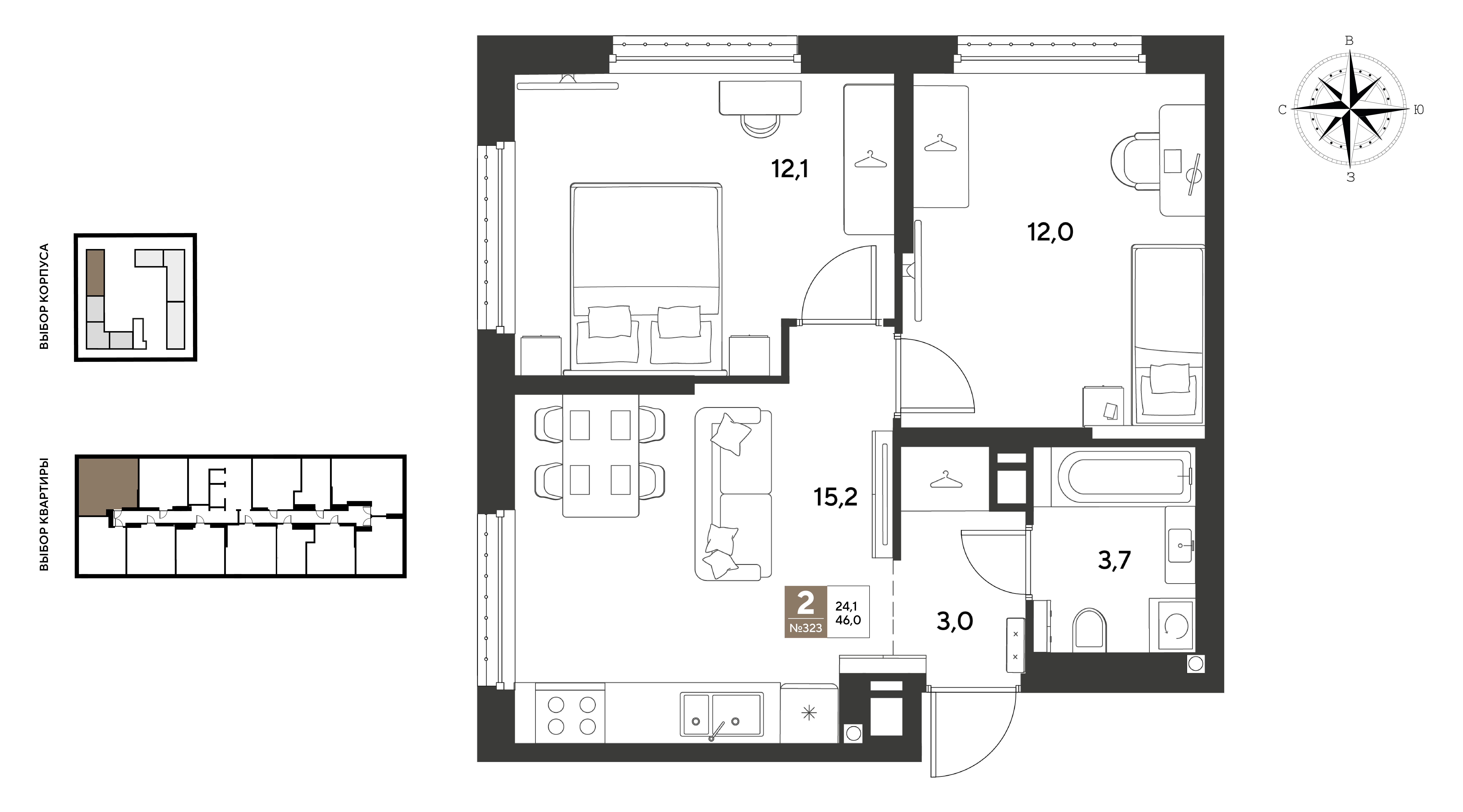 Планировка: 2-комн. квартира 46 м²