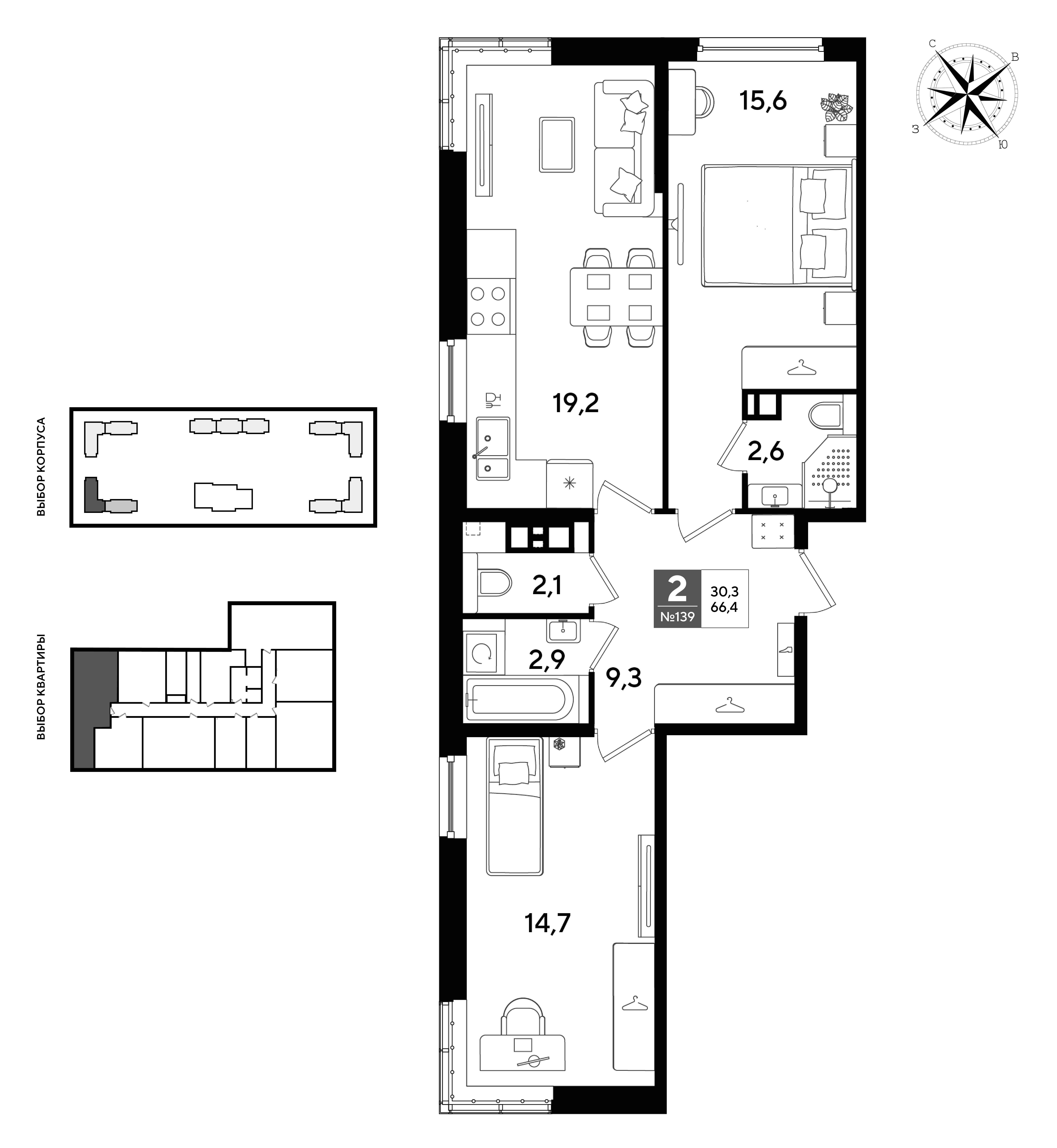 Планировка: 2-комн. квартира 66,4 м²