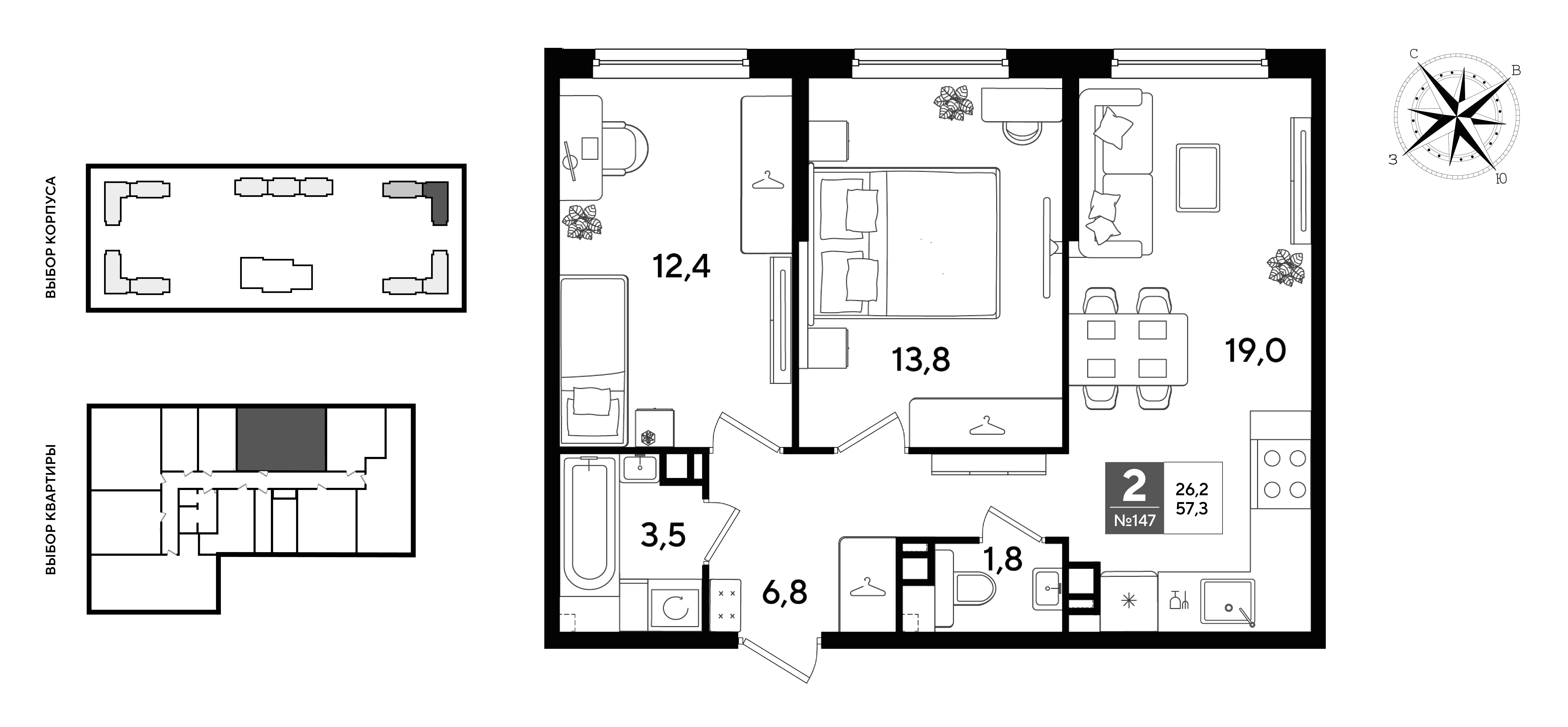 Планировка: 2-комн. квартира 57,3 м²