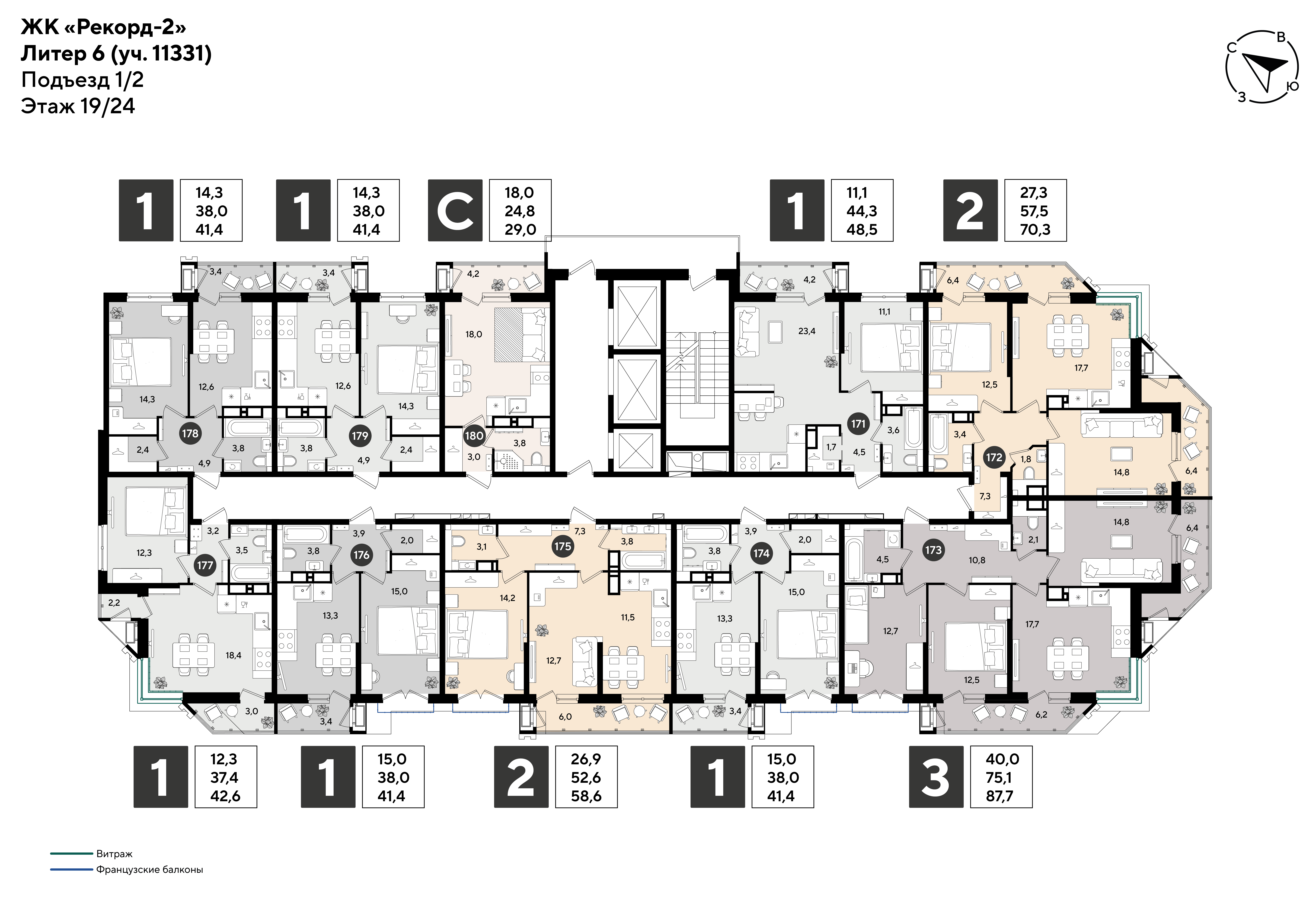 План 19 этажа, Литер 6, подъезд 1