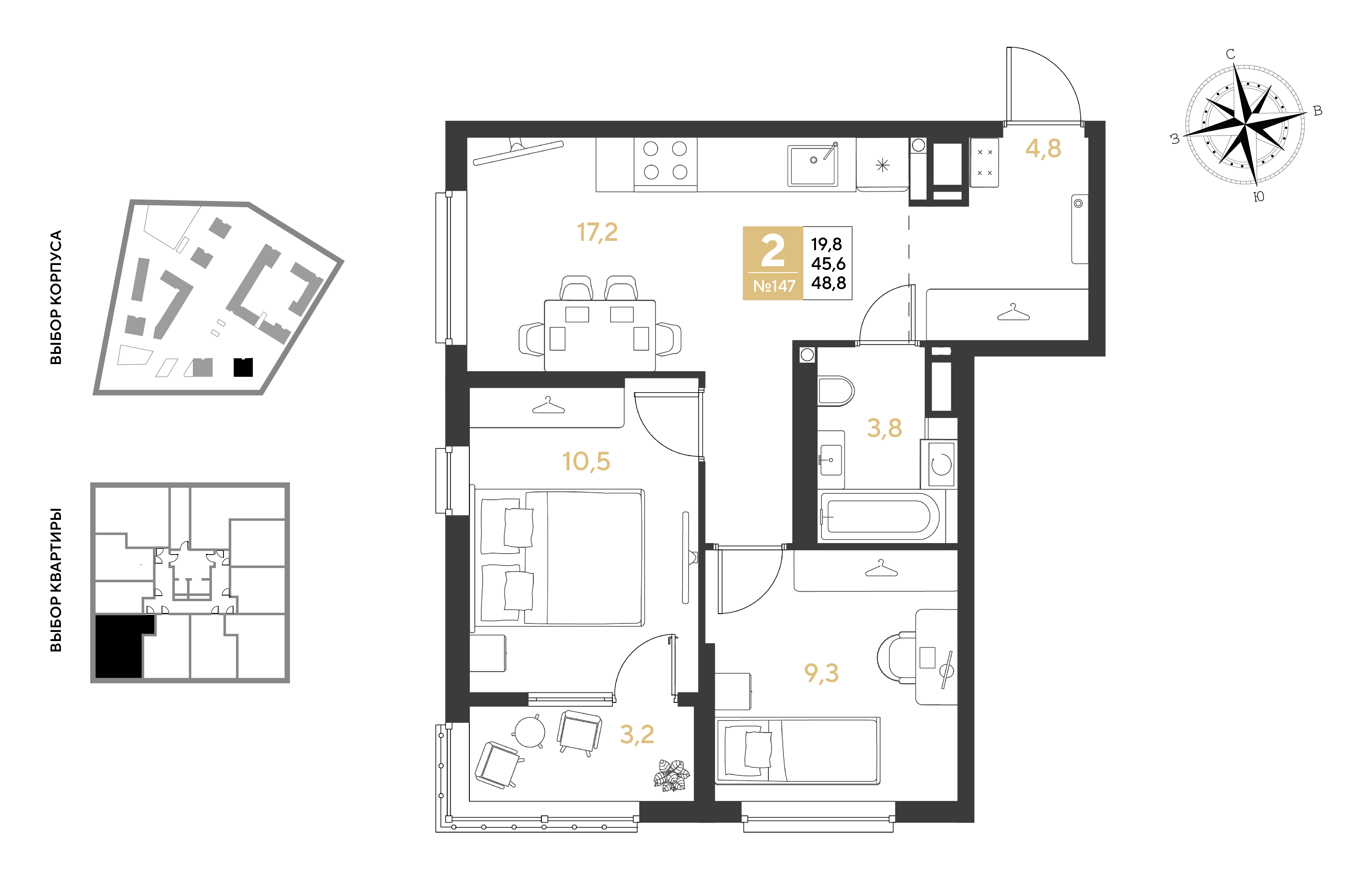 Планировка: 2-комн. квартира 48,8 м²