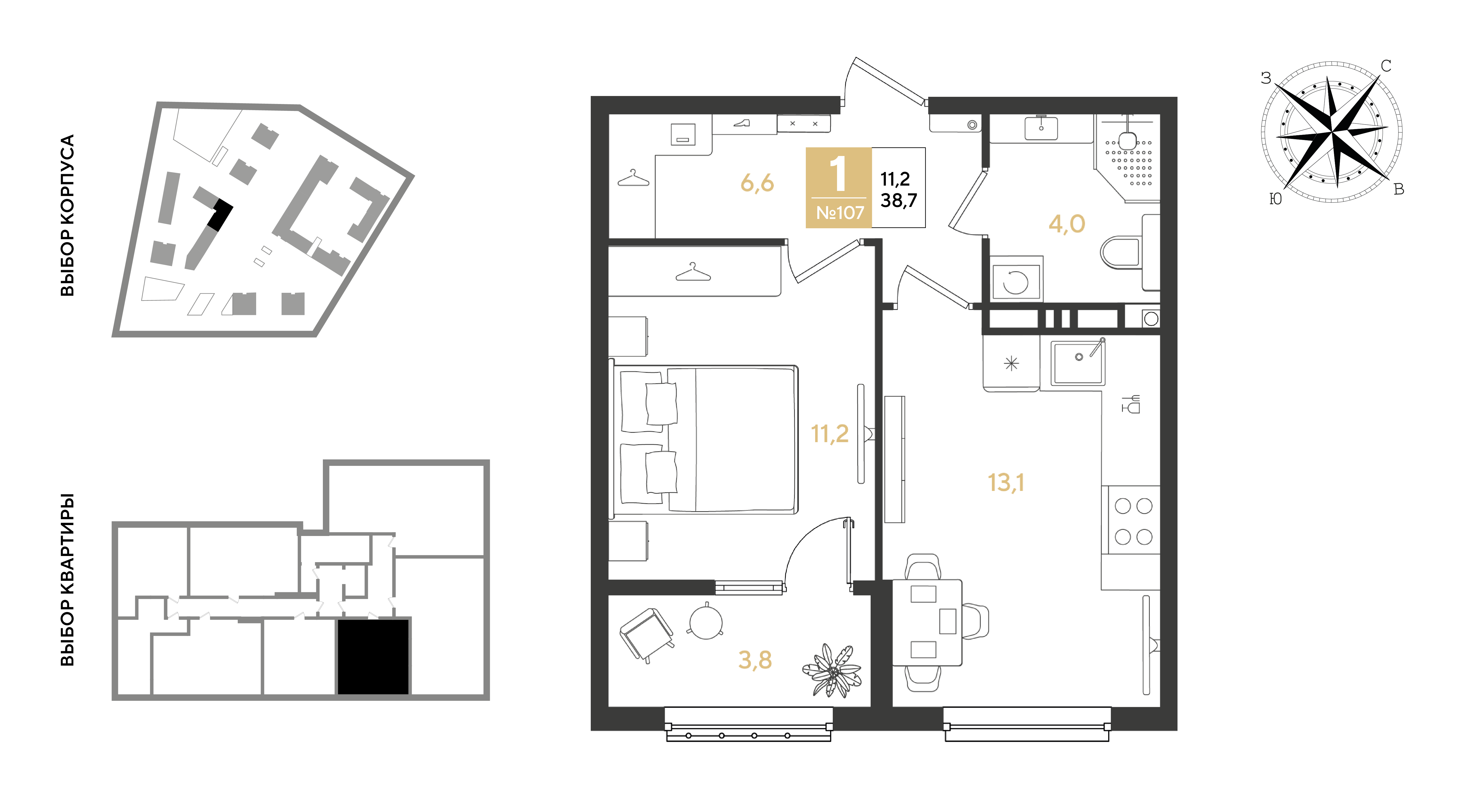 Планировка: 1-комн. квартира 38,7 м²