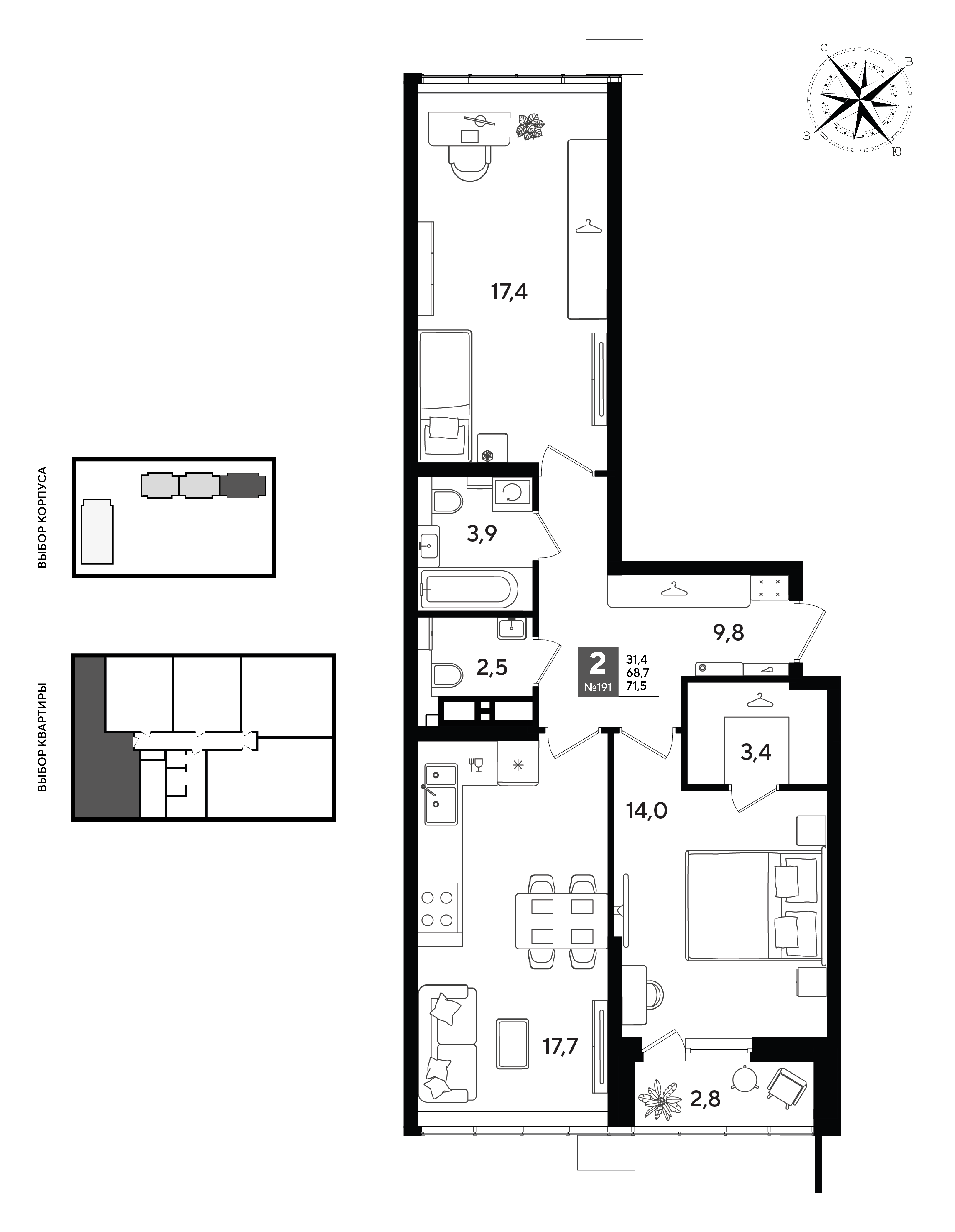 Планировка: 2-комн. квартира 71,5 м²