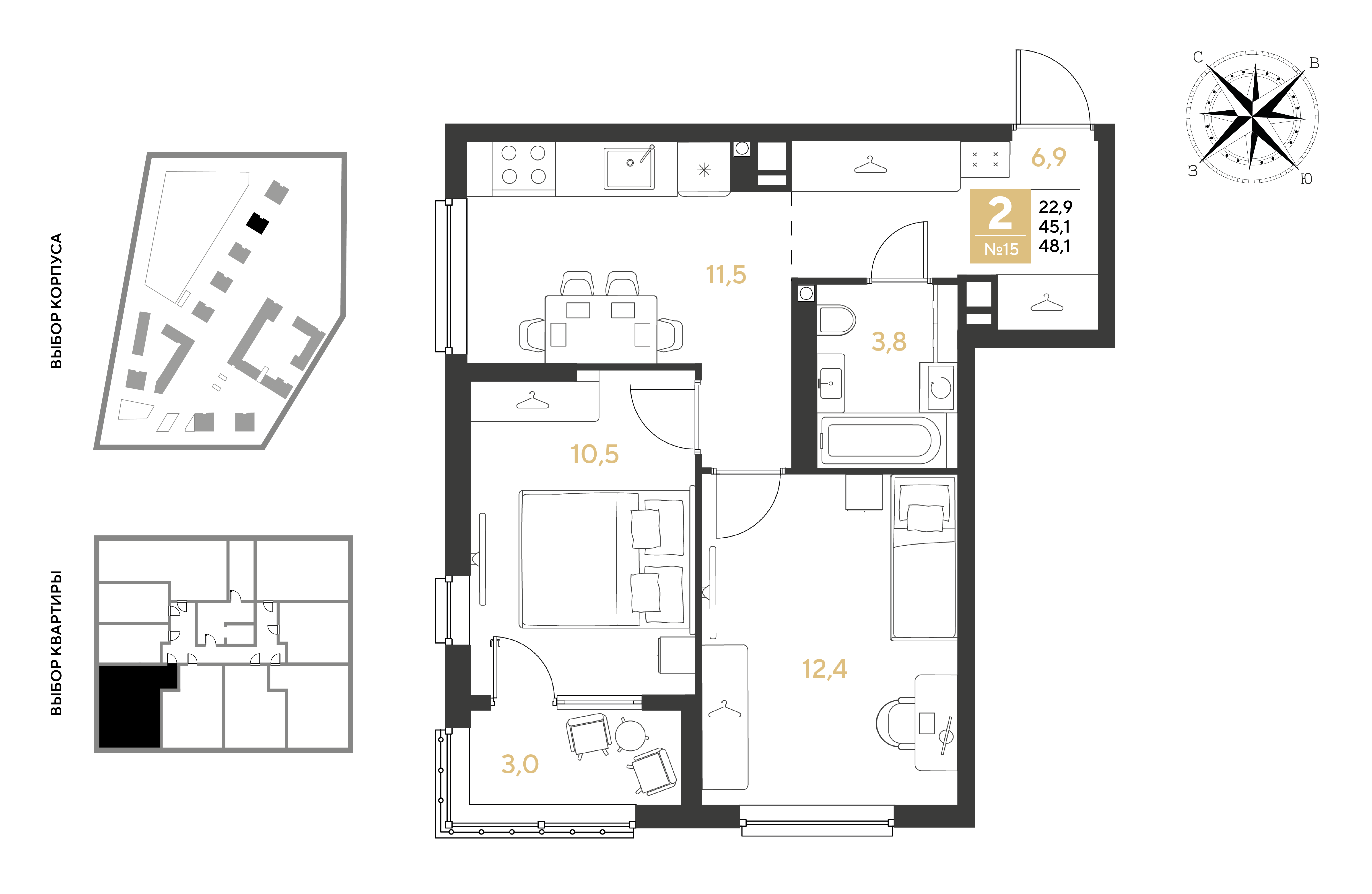Планировка 2-комнатная 48,1 м²