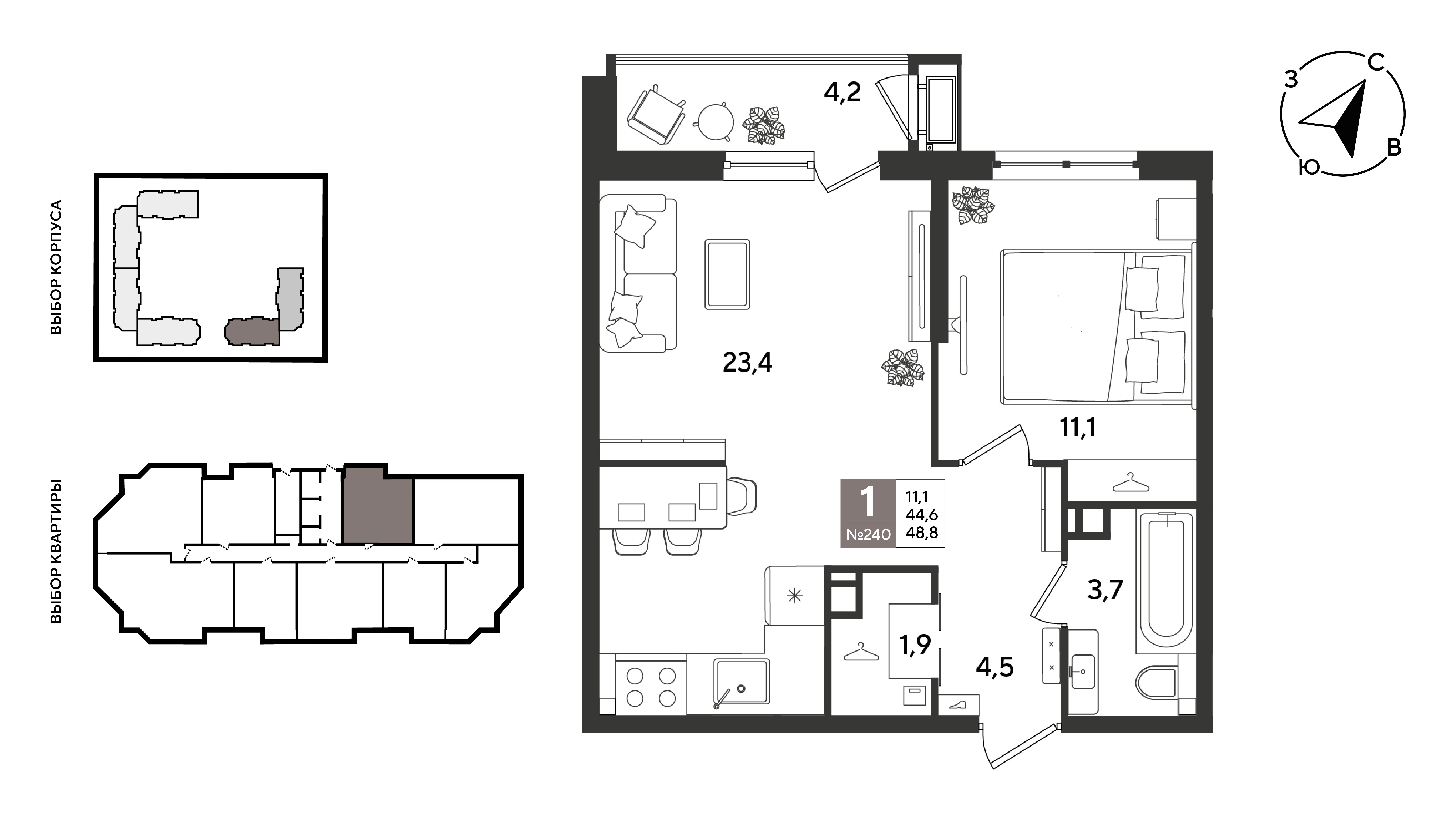 Планировка 1-комнатная 48,8 м²