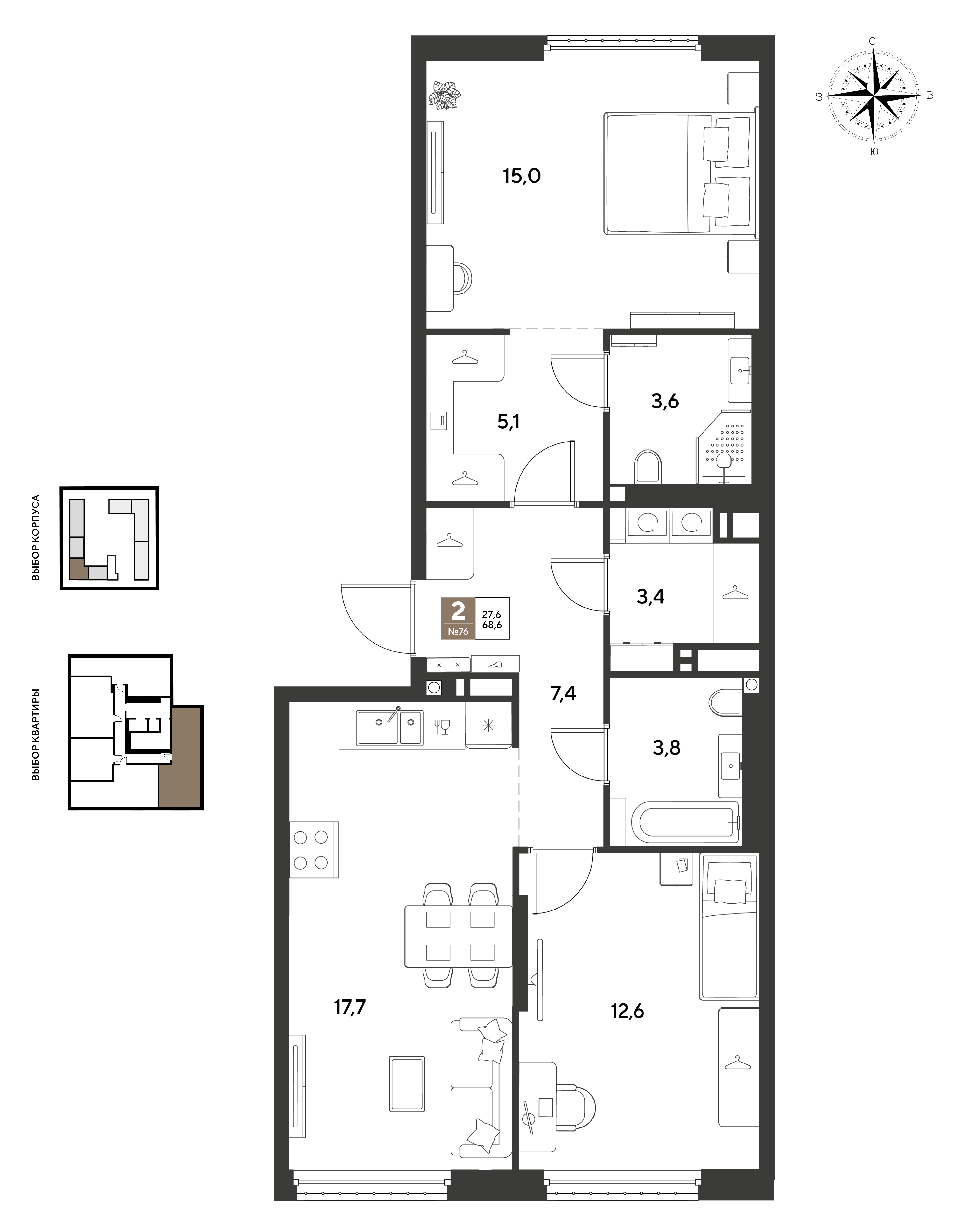 Планировка: 2-комн. квартира 68,6 м²