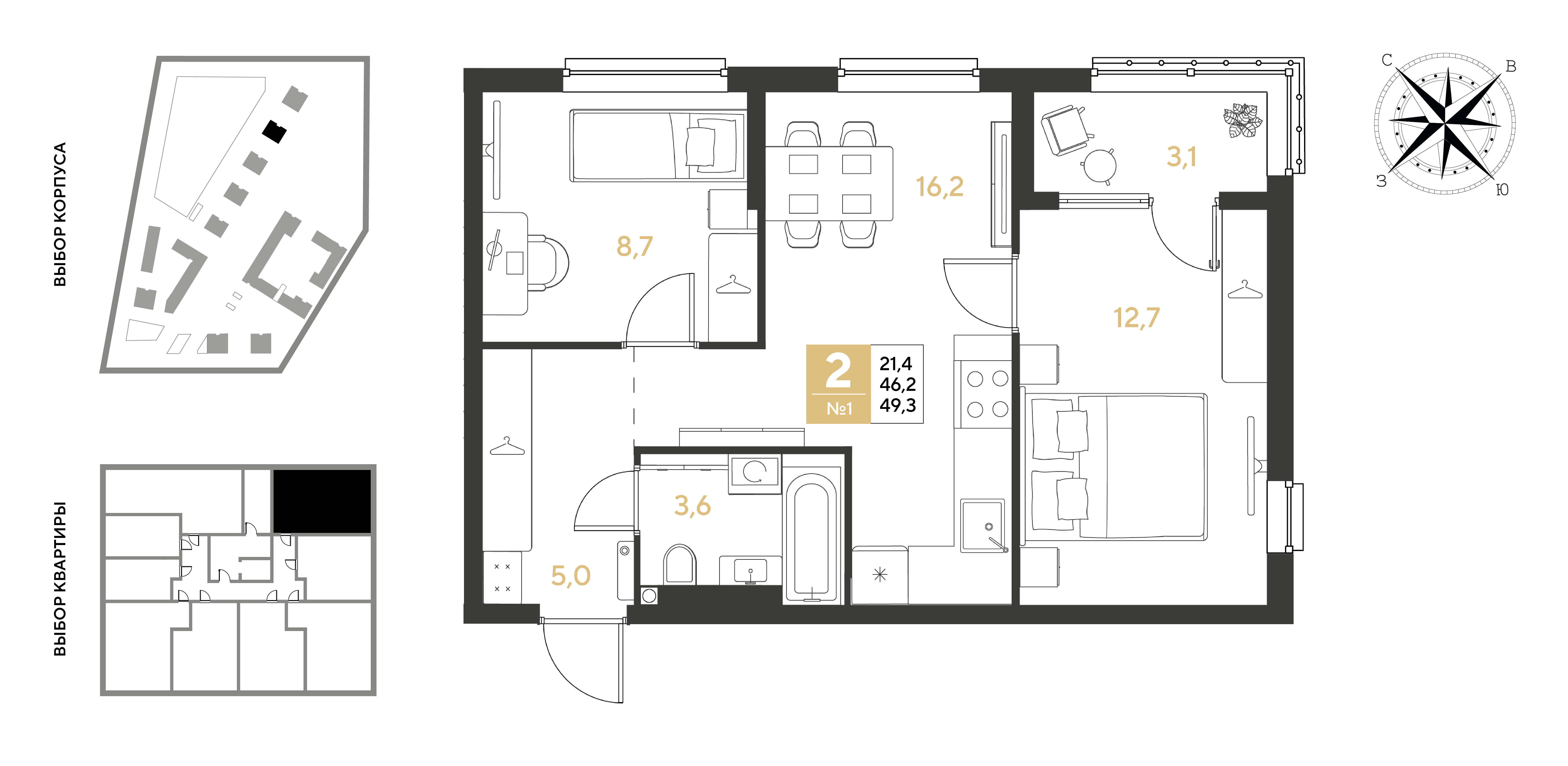 Планировка 2-комнатная 49,3 м²