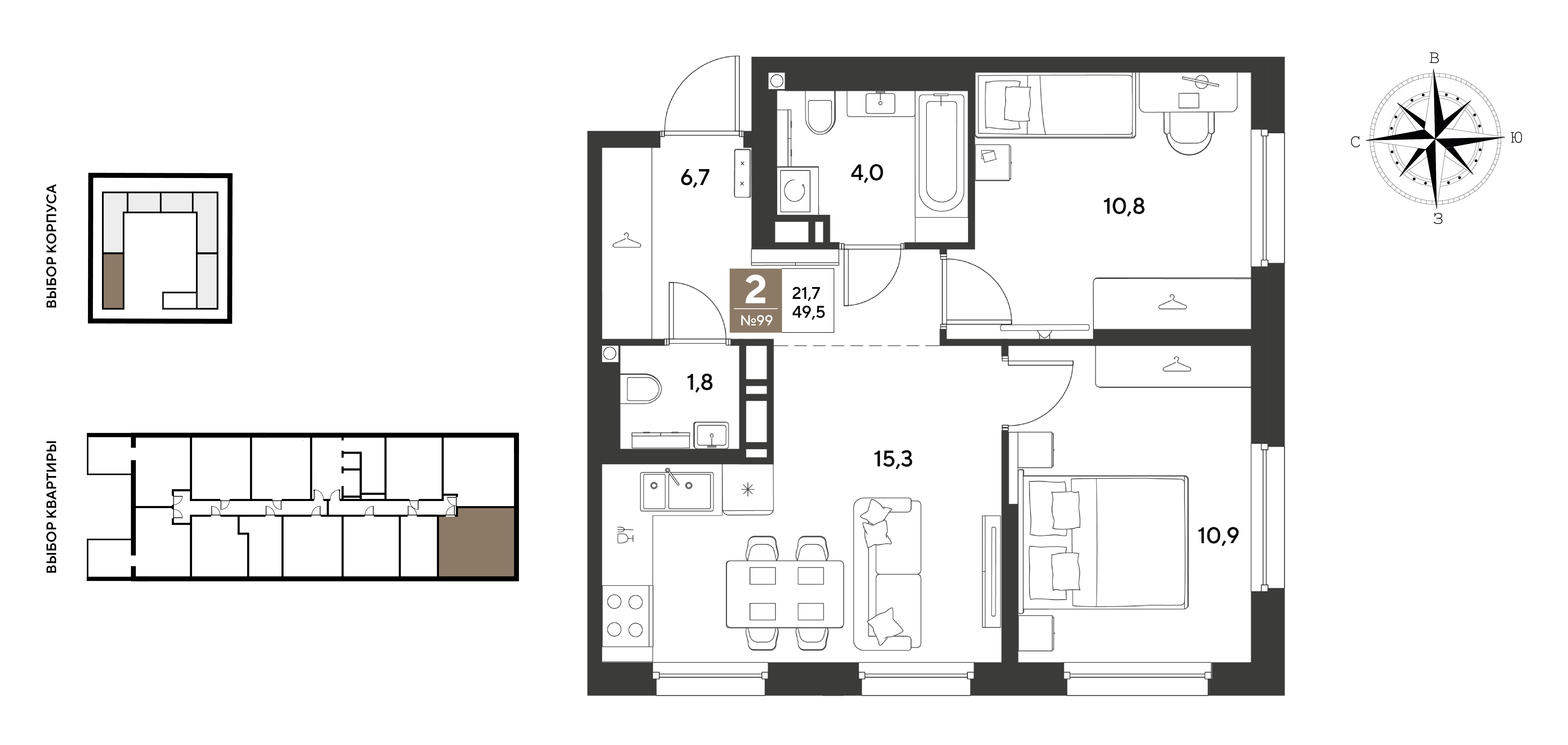 Планировка: 2-комн. квартира 49,5 м²