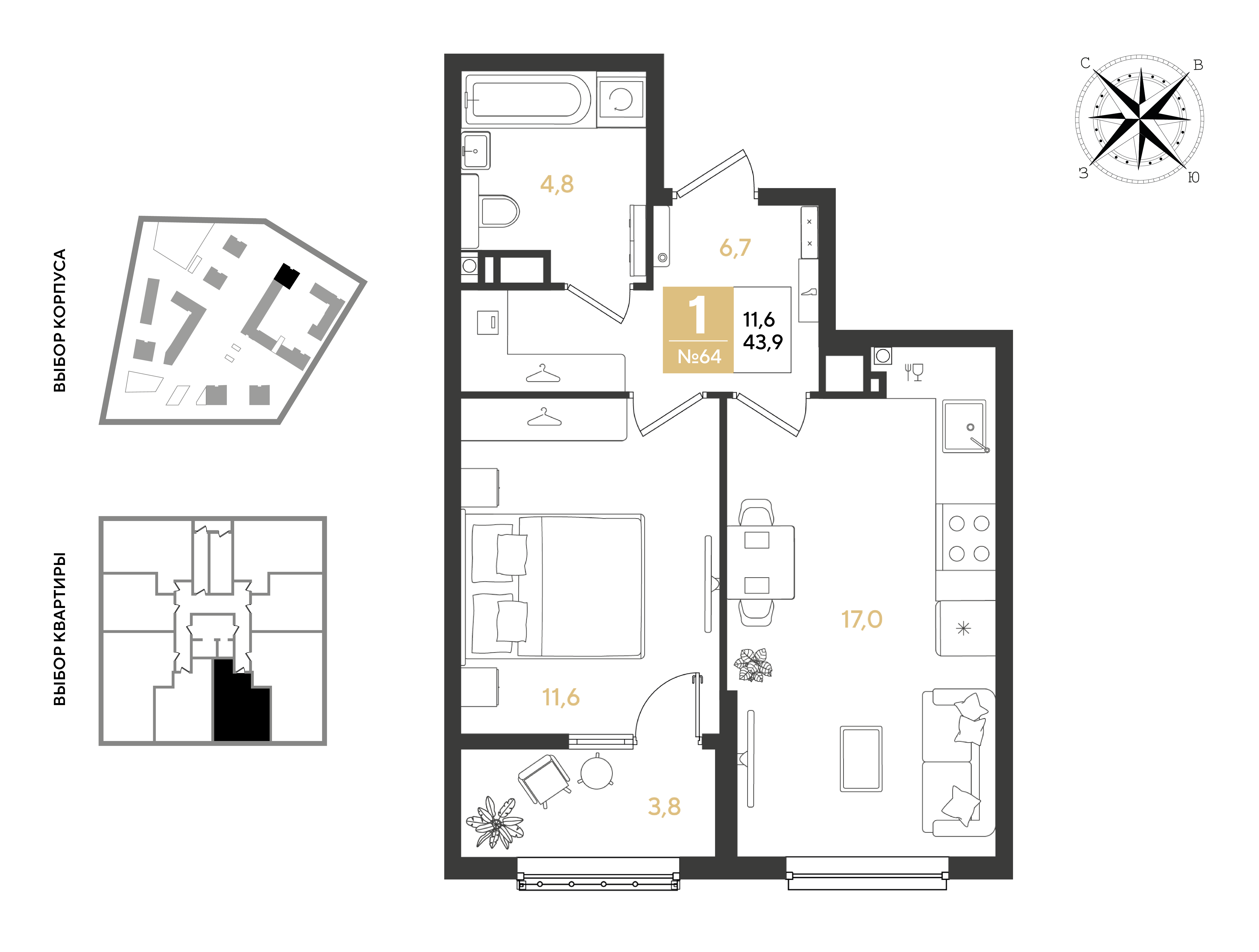 Планировка: 1-комн. квартира 43,9 м²