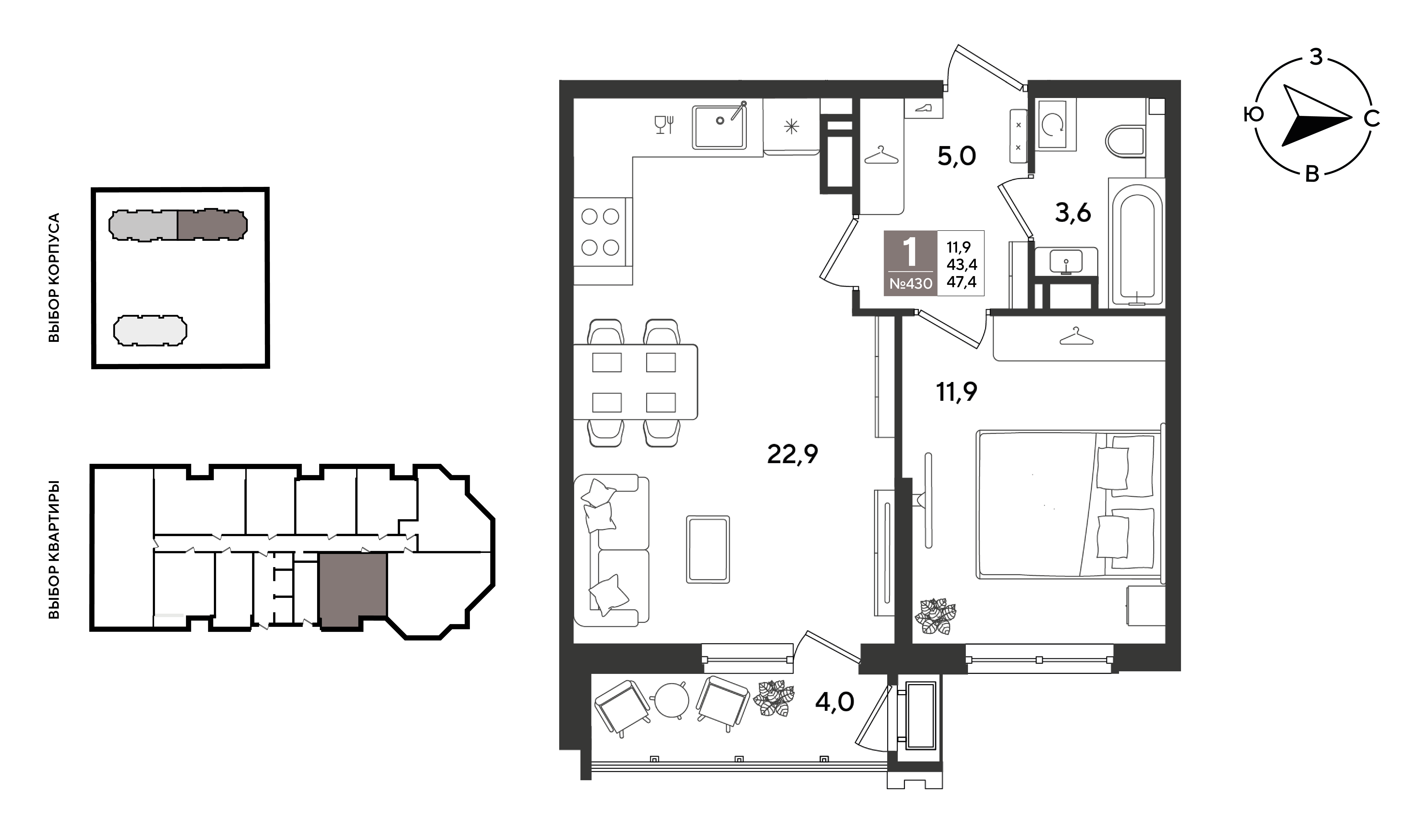 Планировка: 1-комн. квартира 47,4 м²