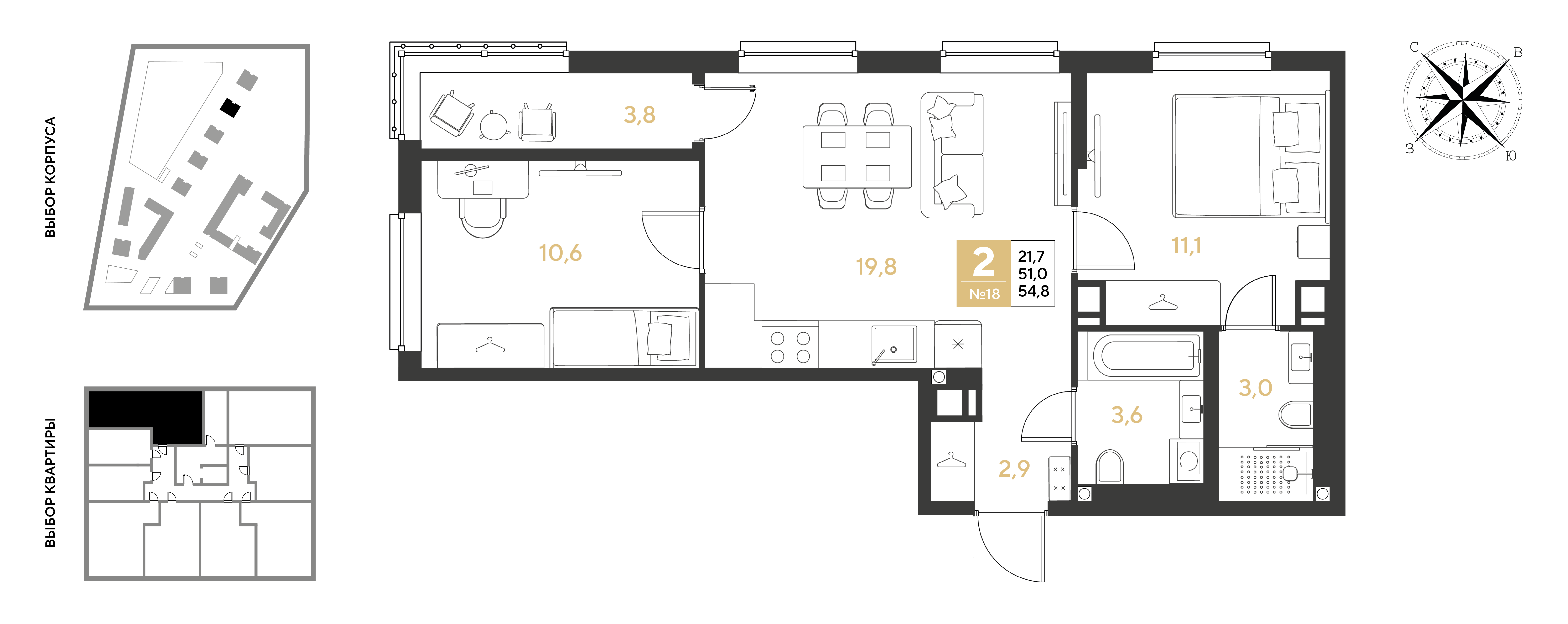 Планировка 2-комнатная 54,8 м²