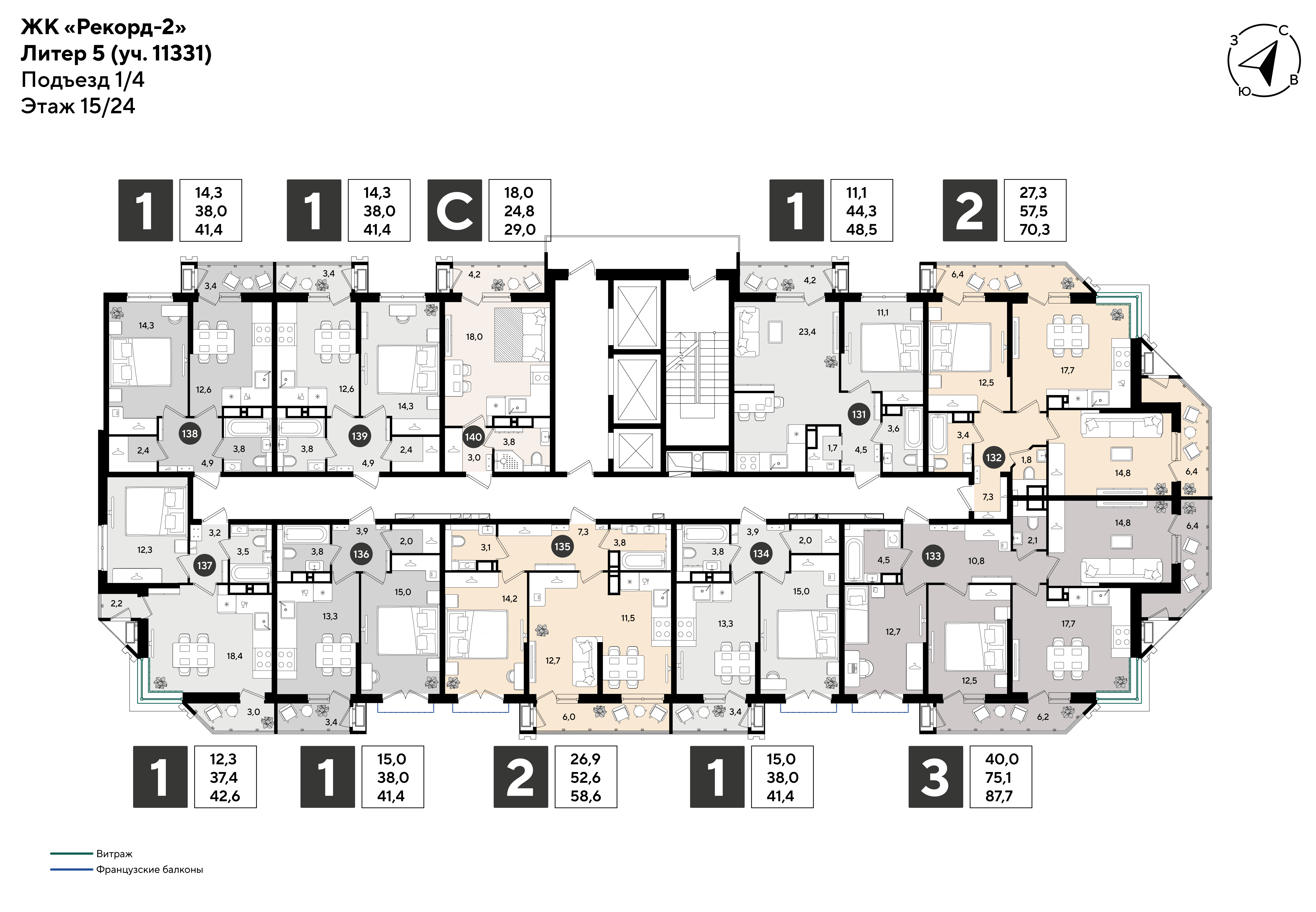 План 15 этажа, Литер 5, подъезд 1