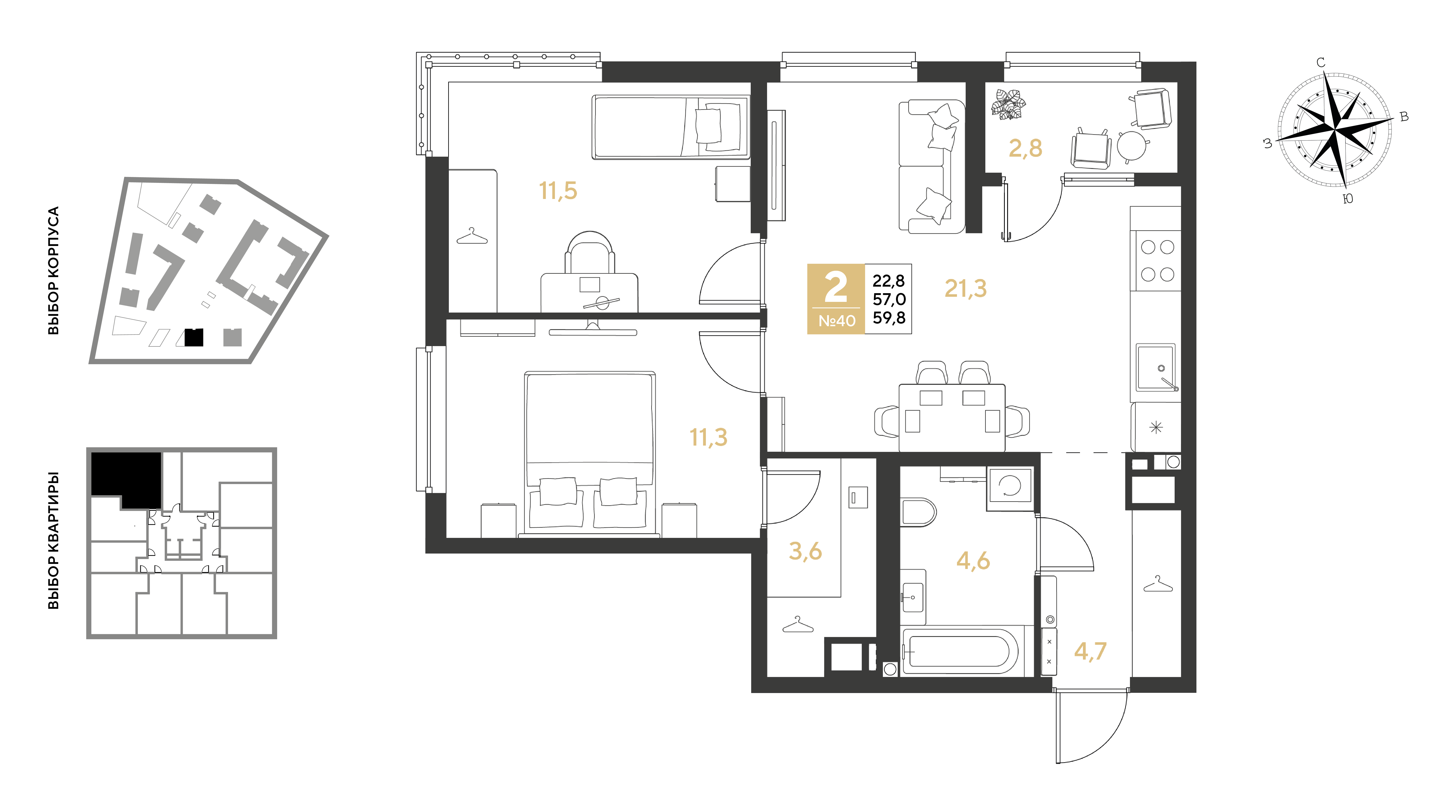 Планировка: 2-комн. квартира 59,8 м²