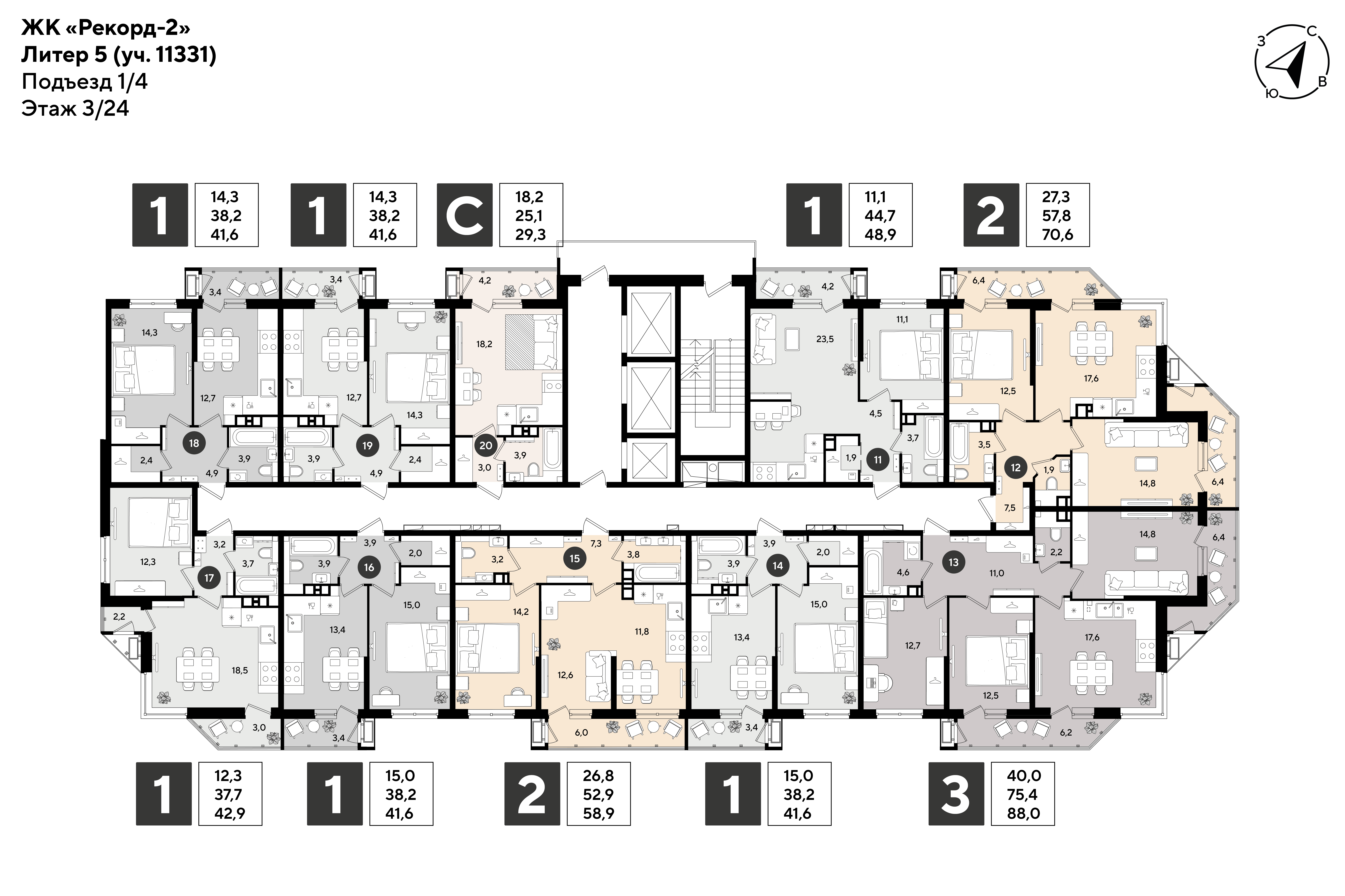 План 3 этажа, Литер 5, подъезд 1
