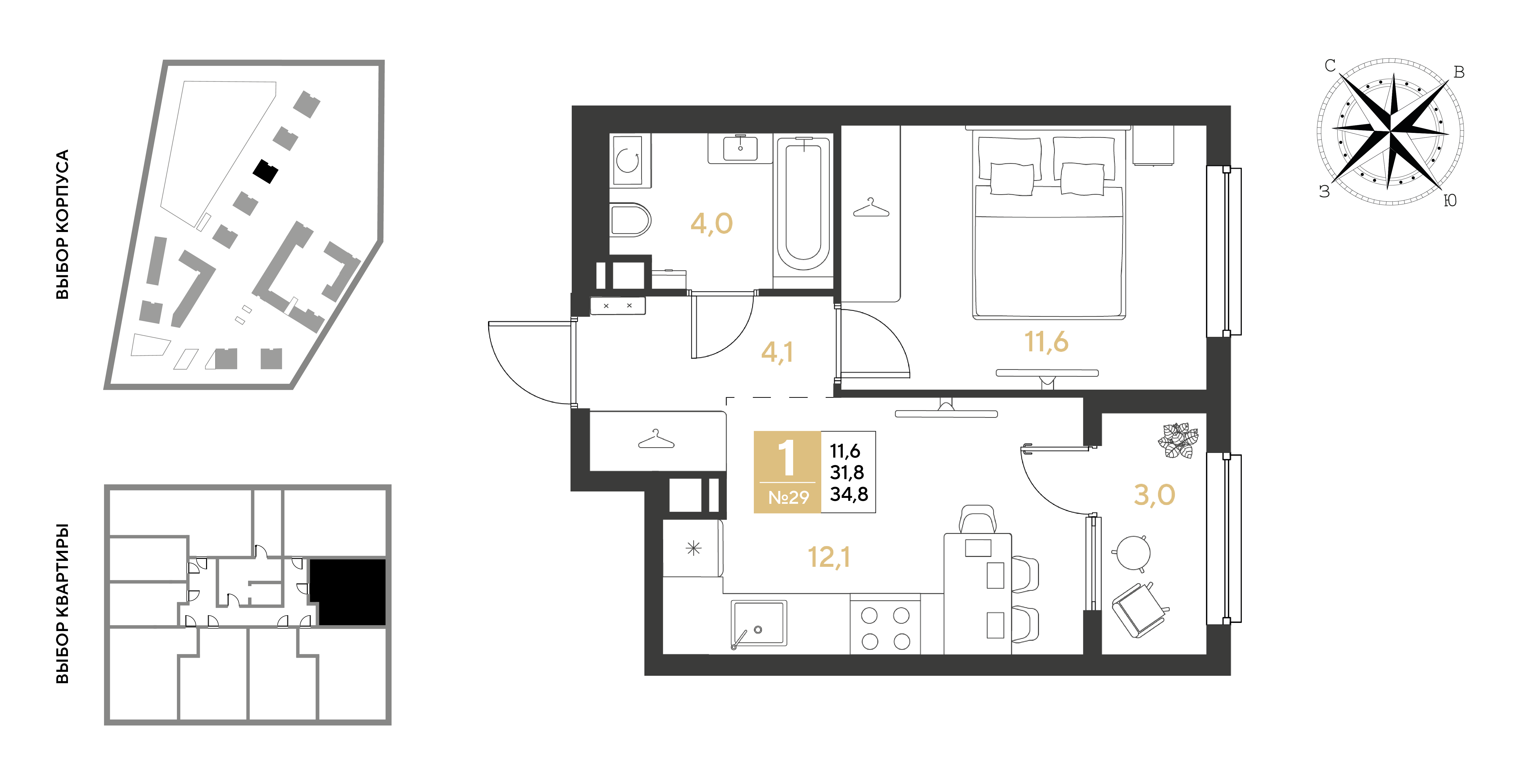 Планировка: 1-комн. квартира 34,8 м²
