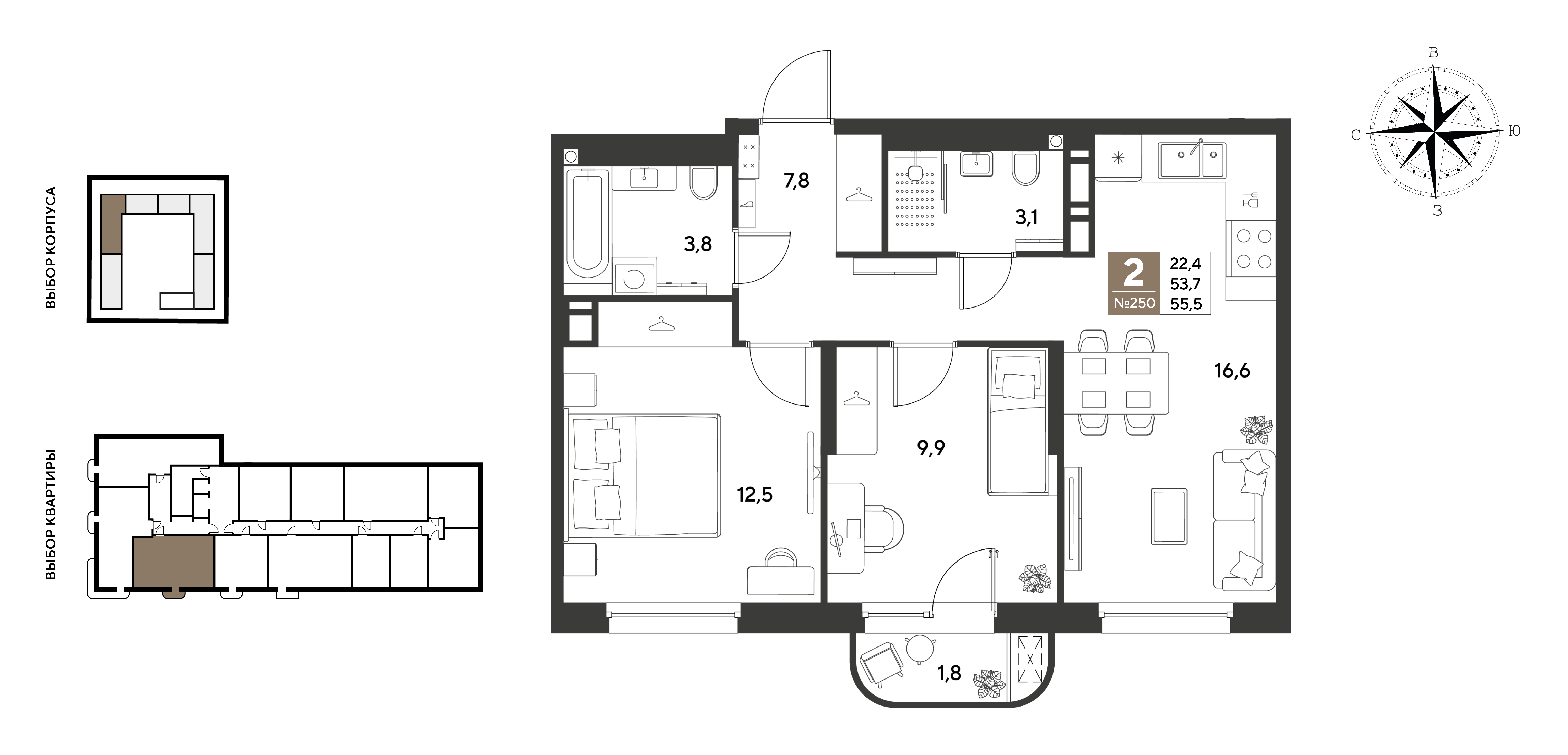 Планировка 2-комнатная 55,5 м²