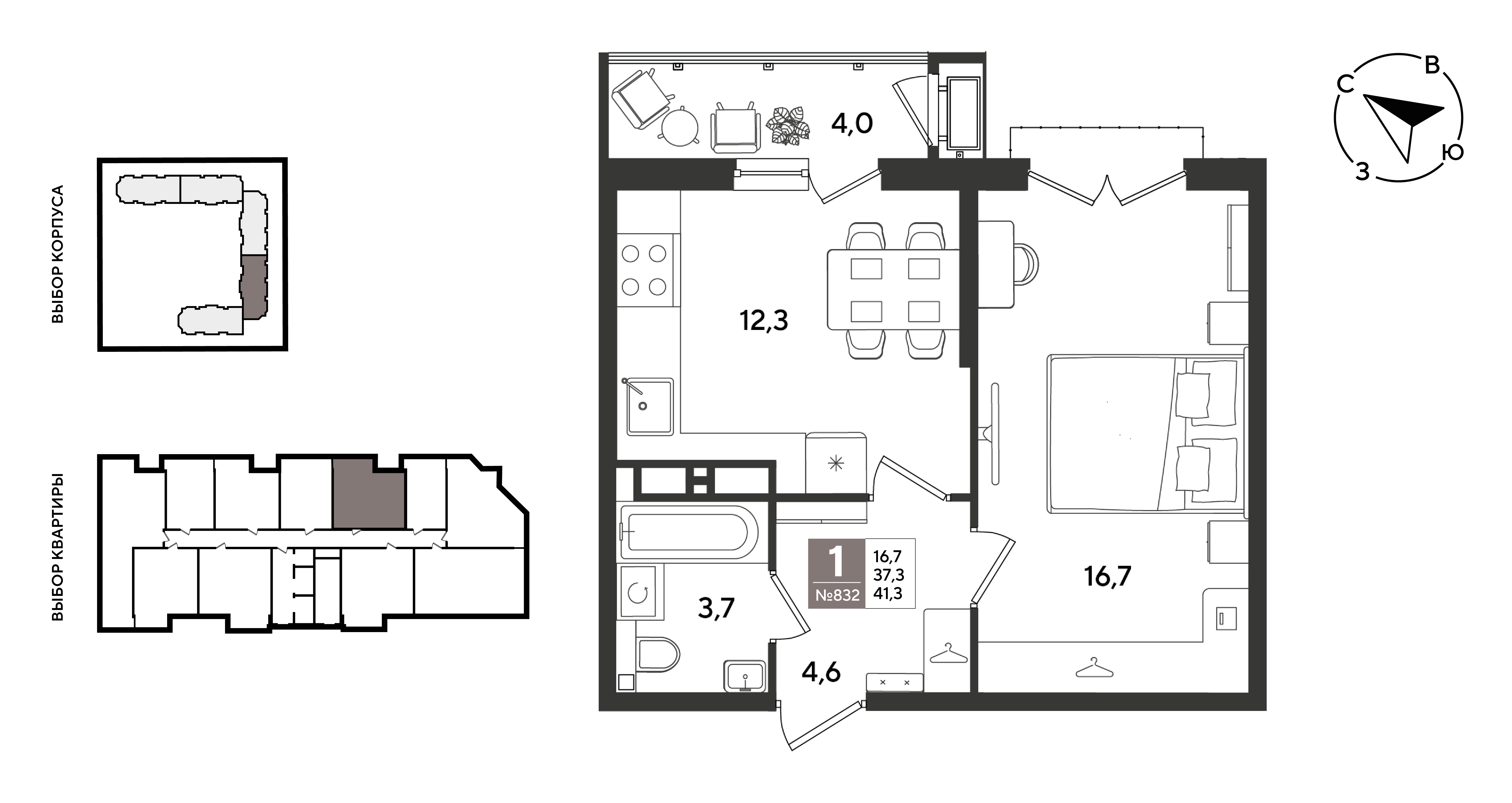 Планировка: 1-комн. квартира 41,3 м²
