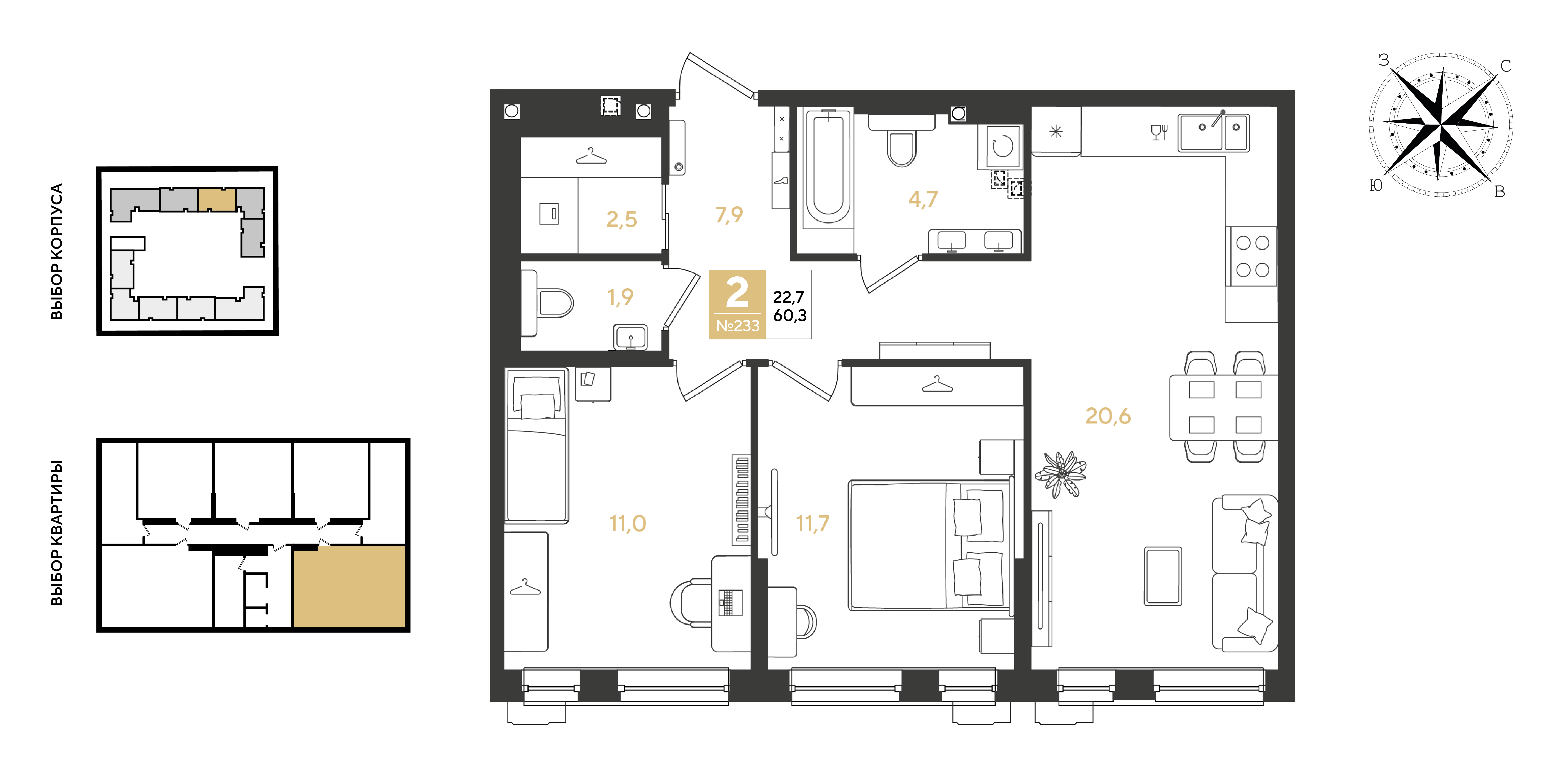 Планировка: 2-комн. квартира 60,3 м²