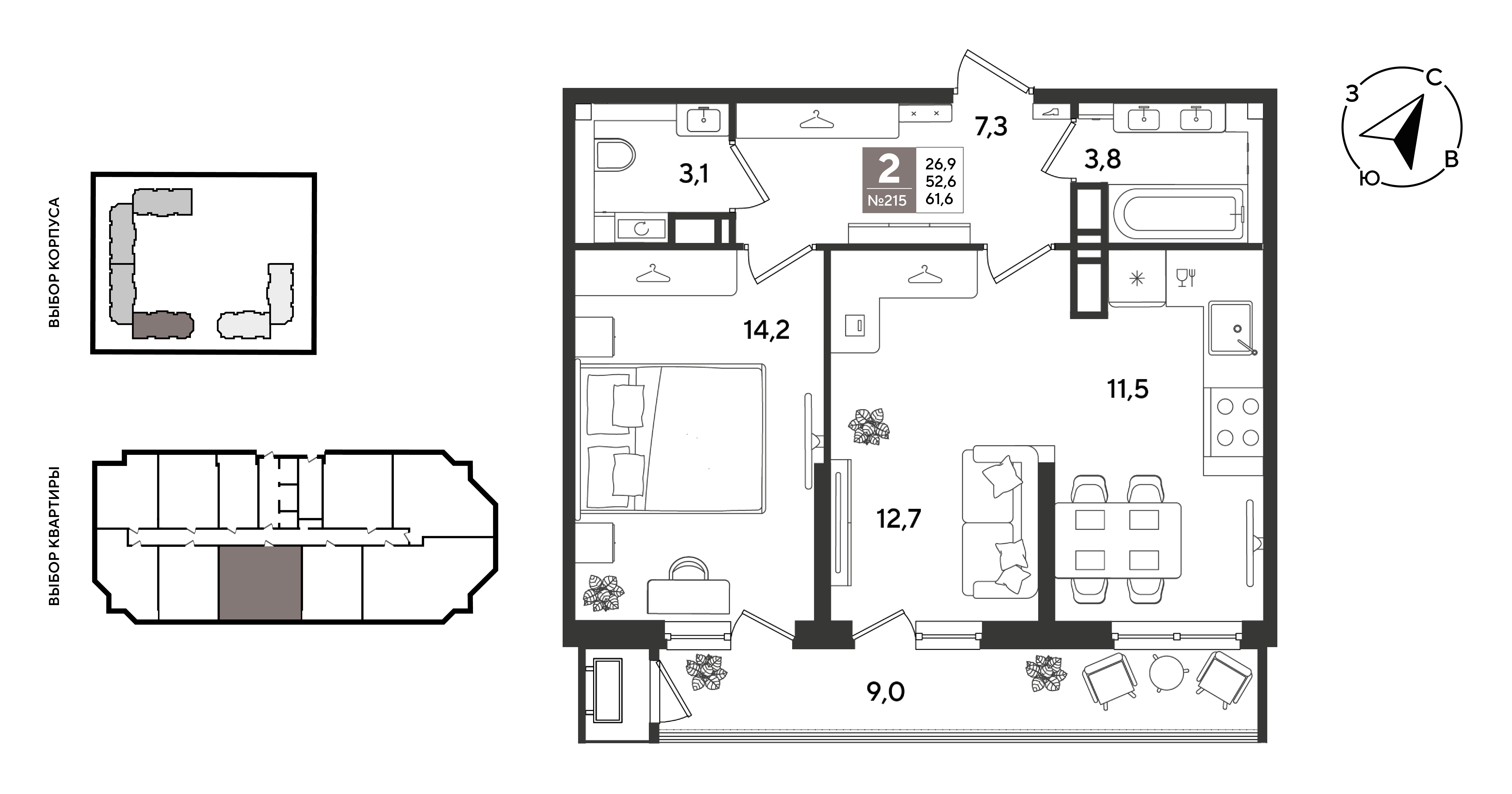 Планировка: 2-комн. квартира 61,6 м²