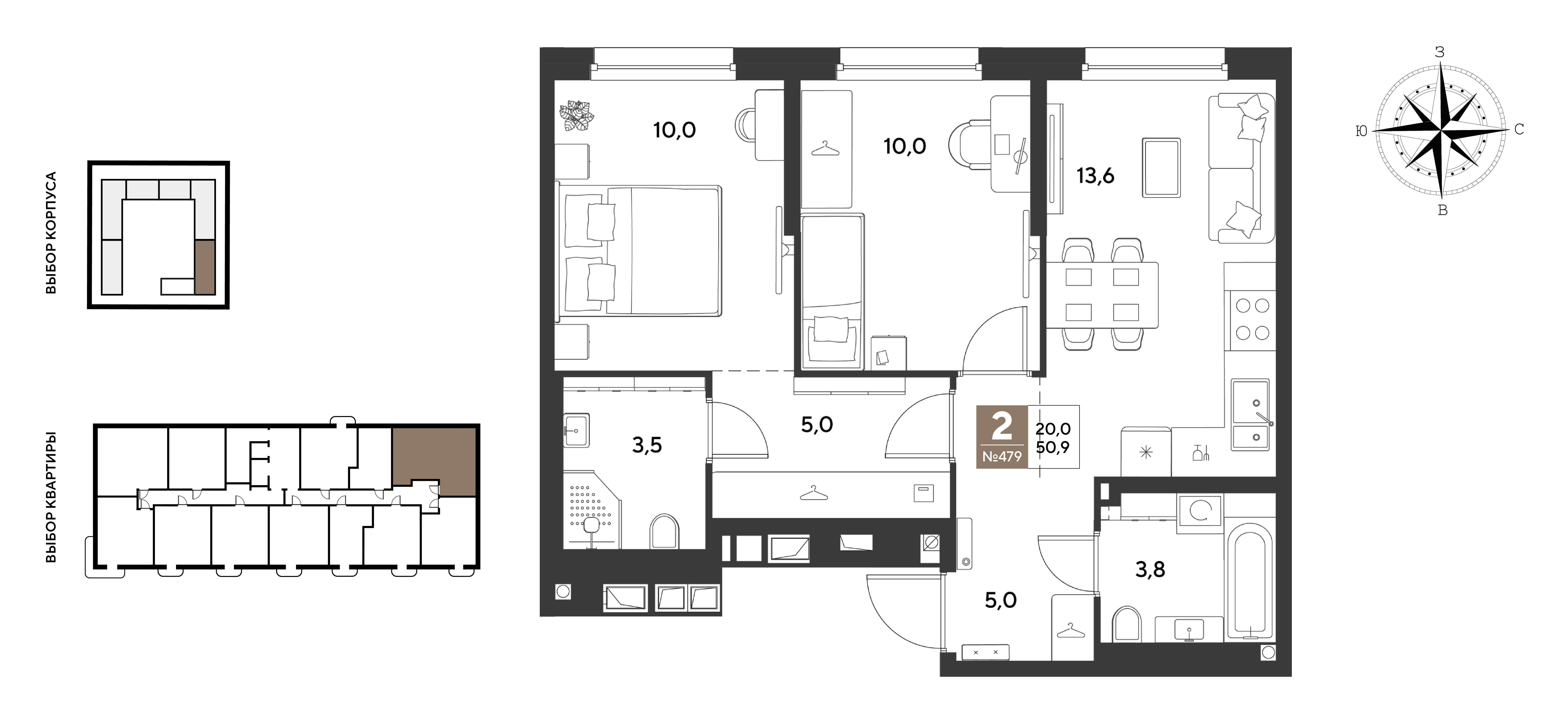 Планировка: 2-комн. квартира 50,9 м²