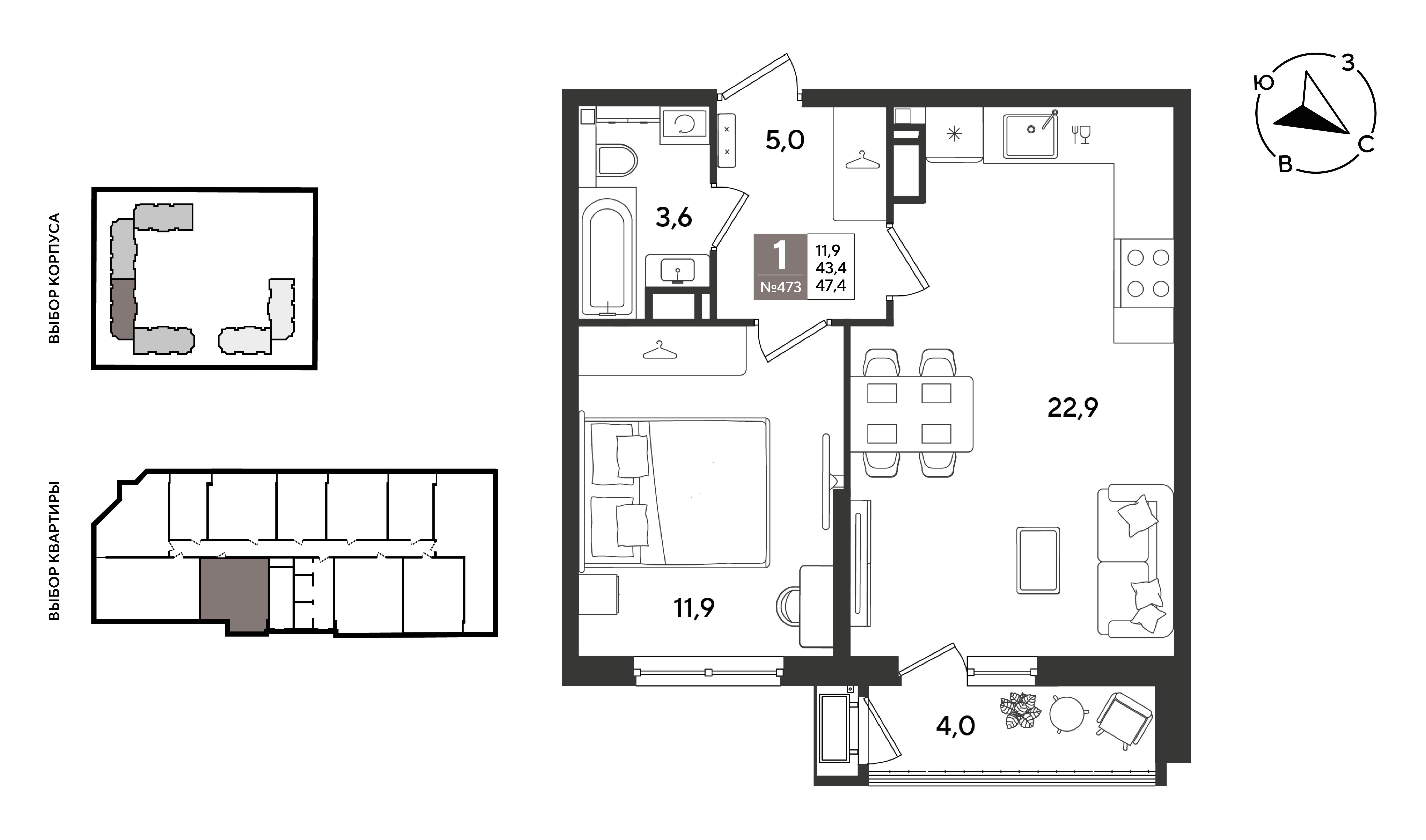 Планировка: 1-комн. квартира 47,4 м²