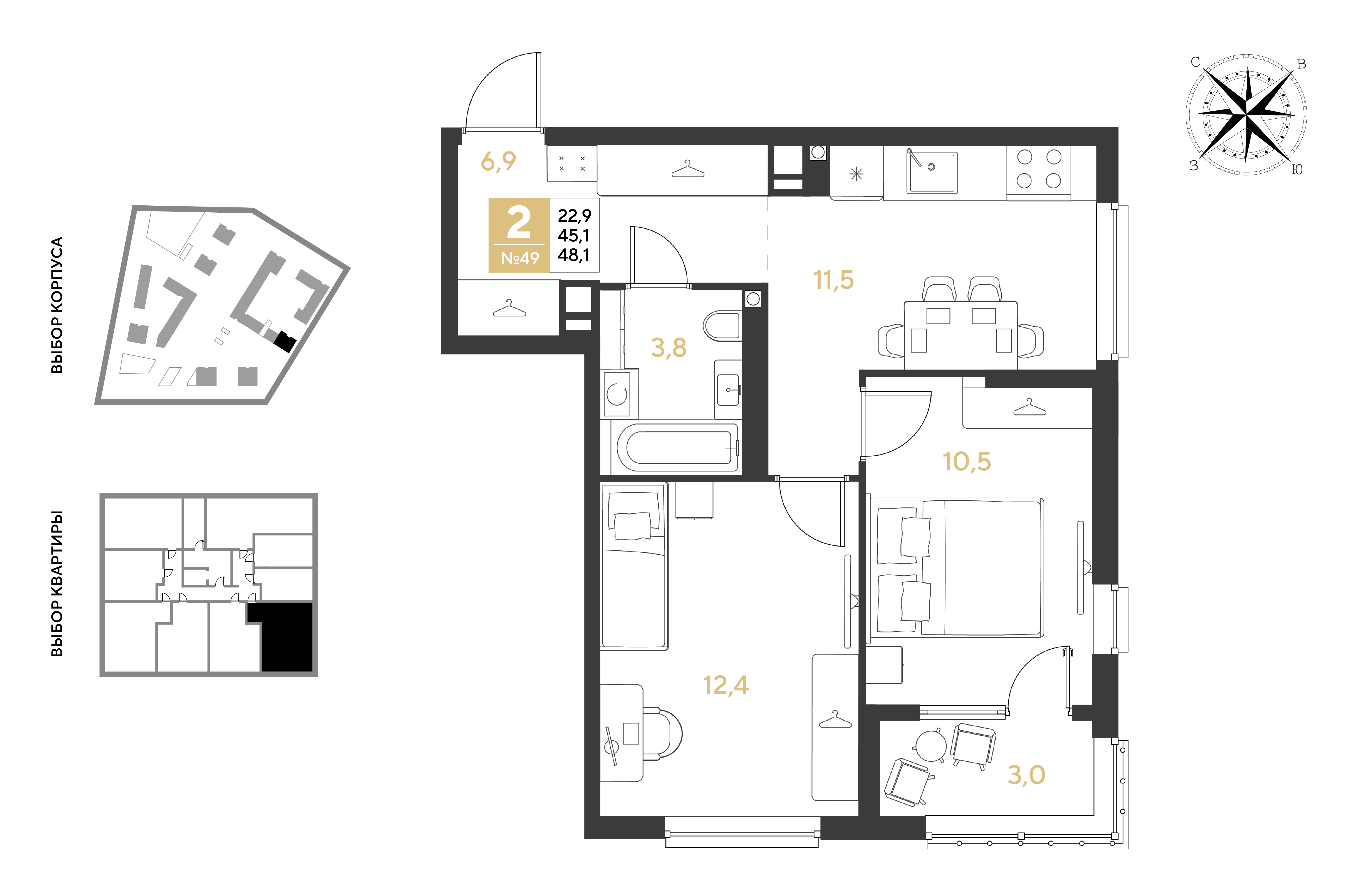 Планировка: 2-комн. квартира 48,1 м²