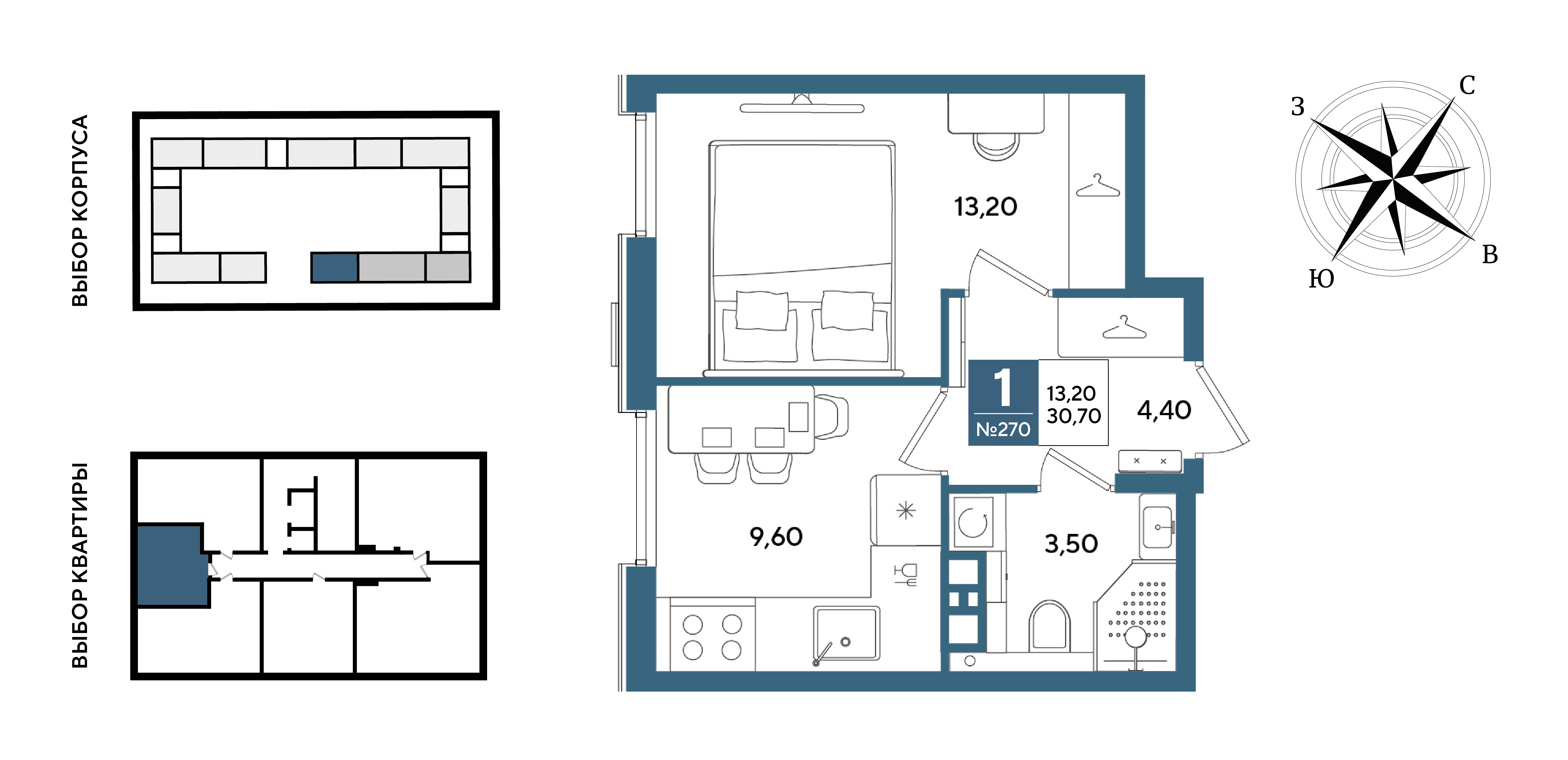 Планировка 1-комнатная 30,7 м²
