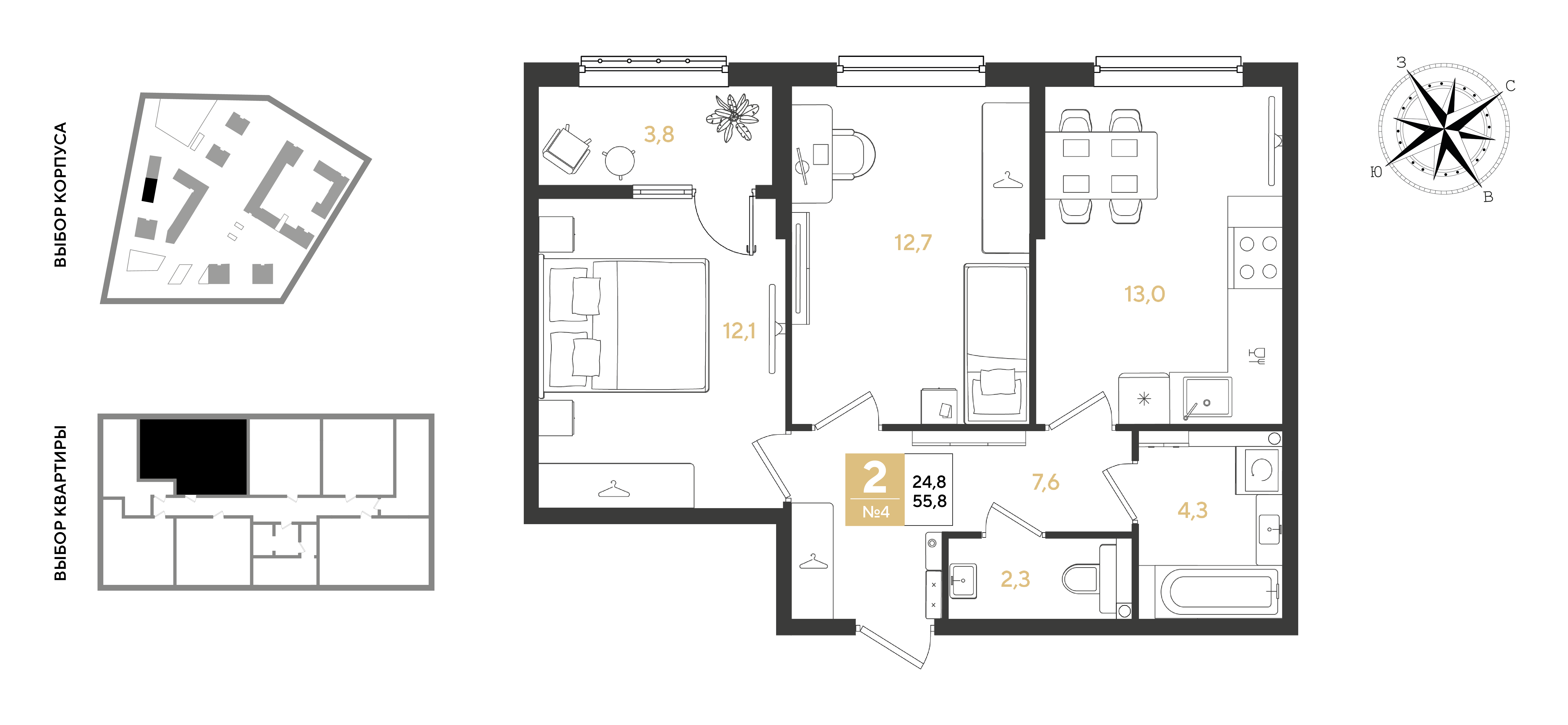 Планировка 2-комнатная 55,8 м²