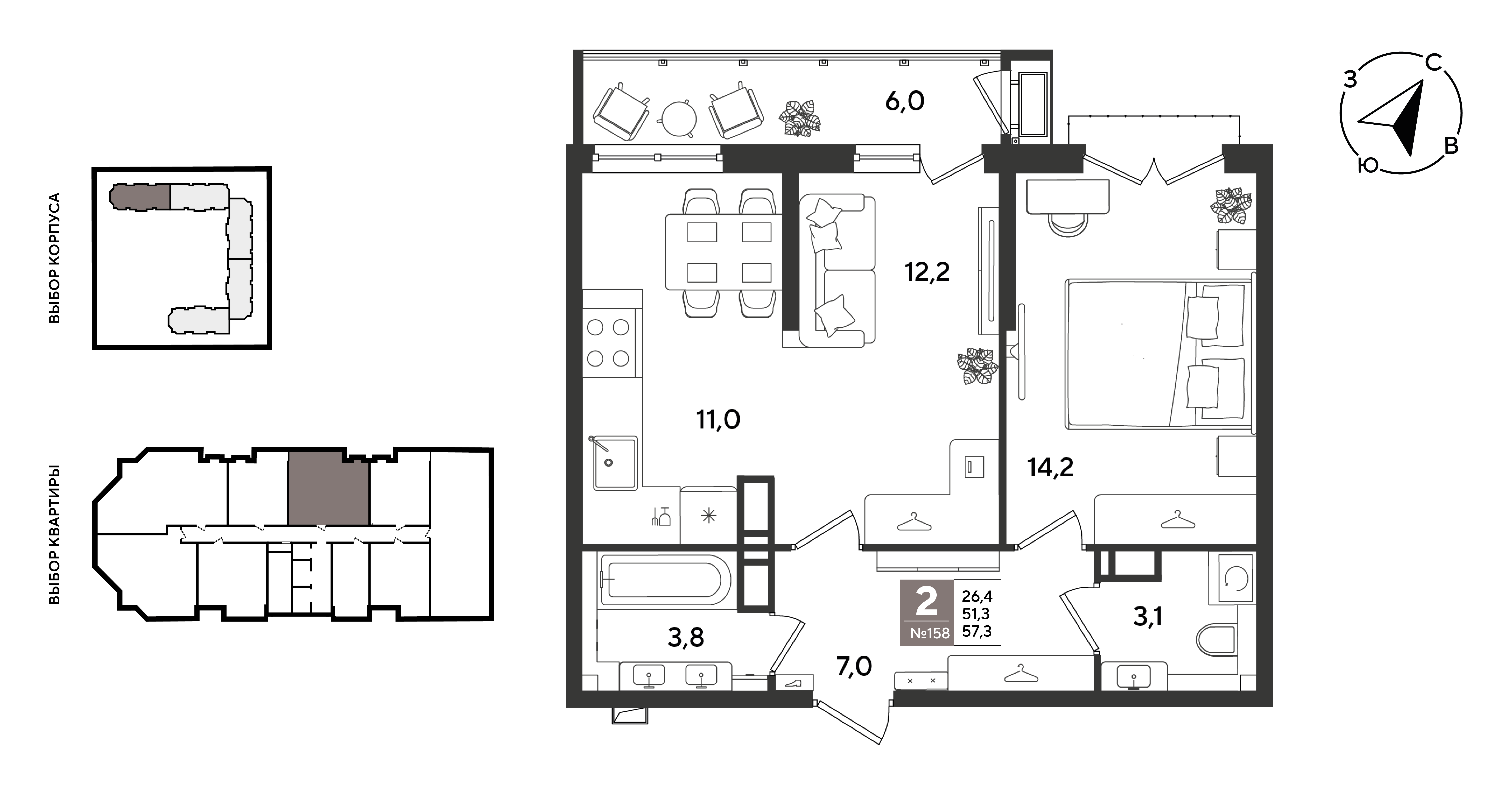 Планировка: 2-комн. квартира 57,3 м²