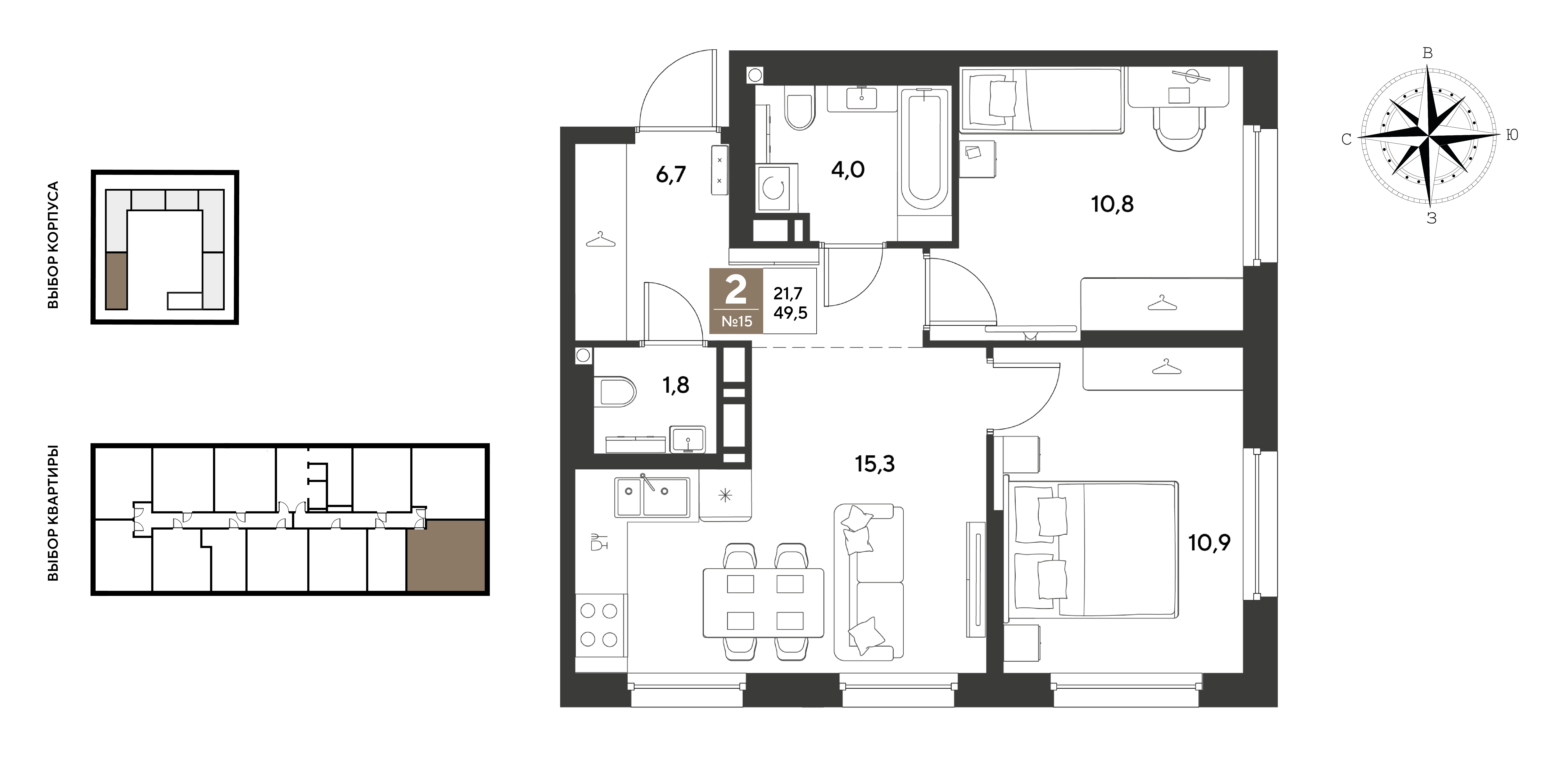 Планировка 2-комнатная 49,5 м²