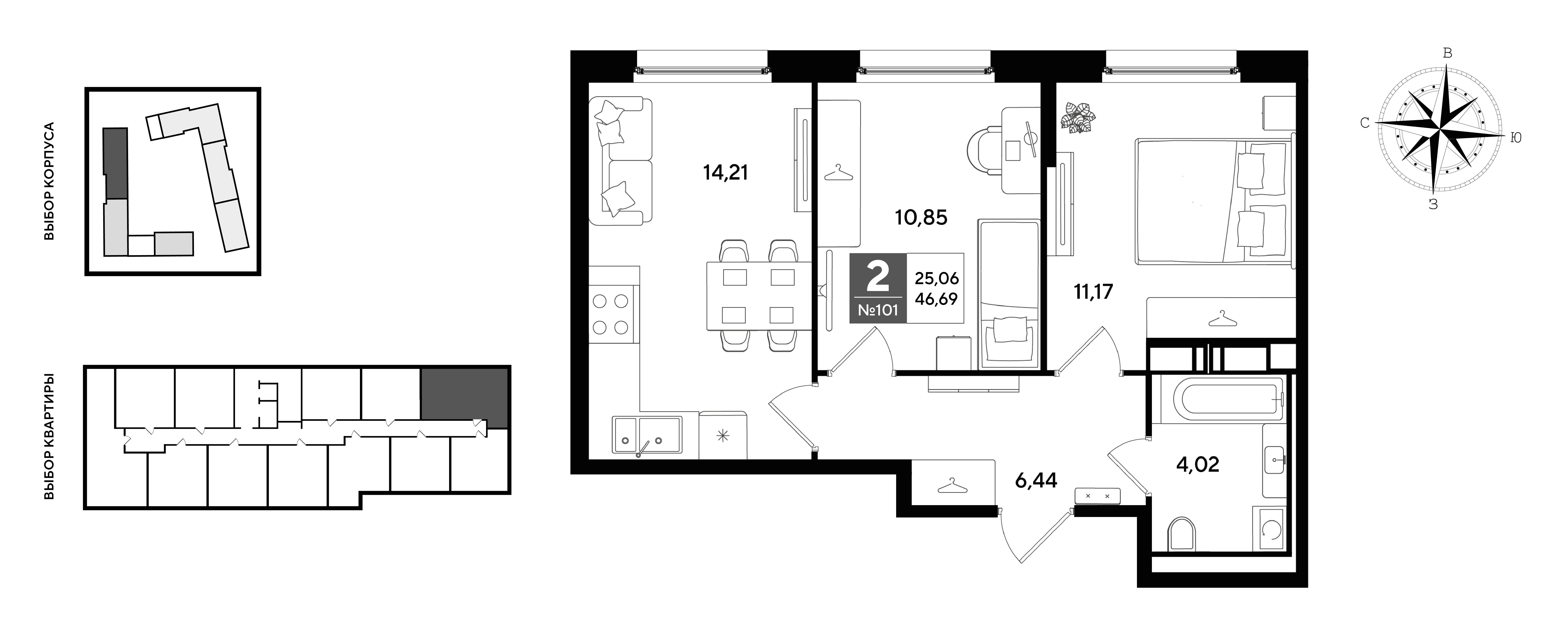Планировка 2-комнатная 46,69 м²