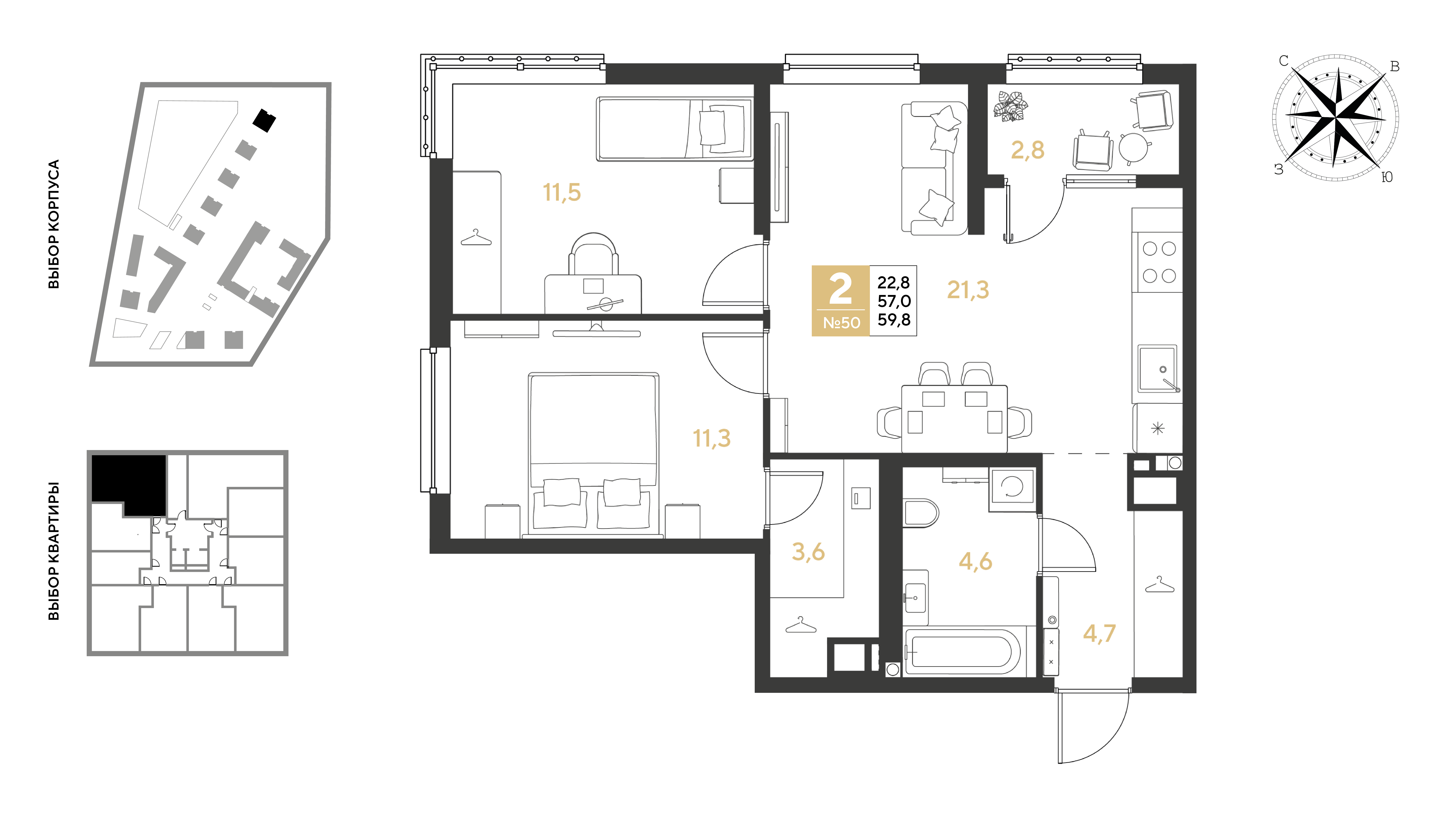 Планировка: 2-комн. квартира 59,8 м²