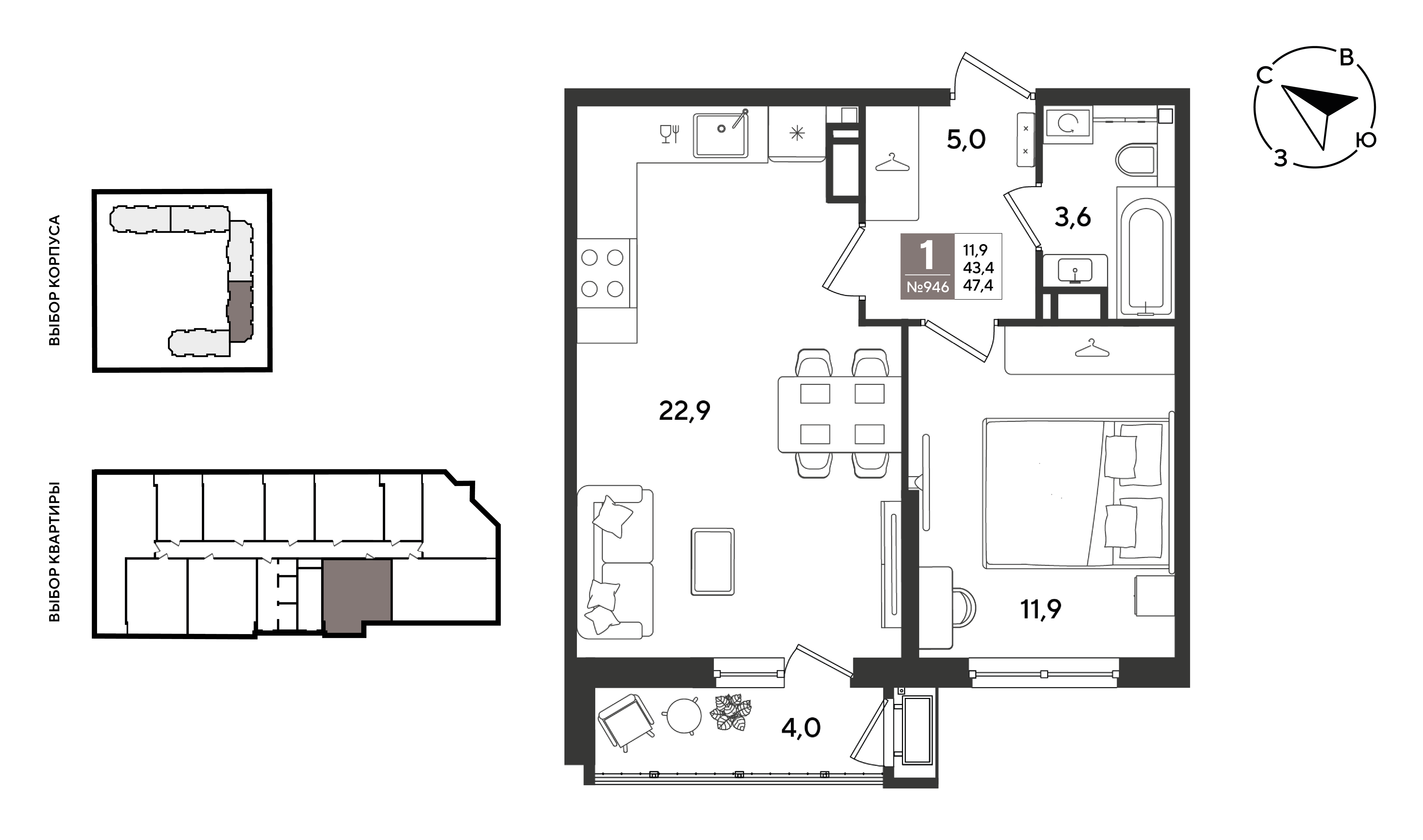 Планировка: 1-комн. квартира 47,4 м²