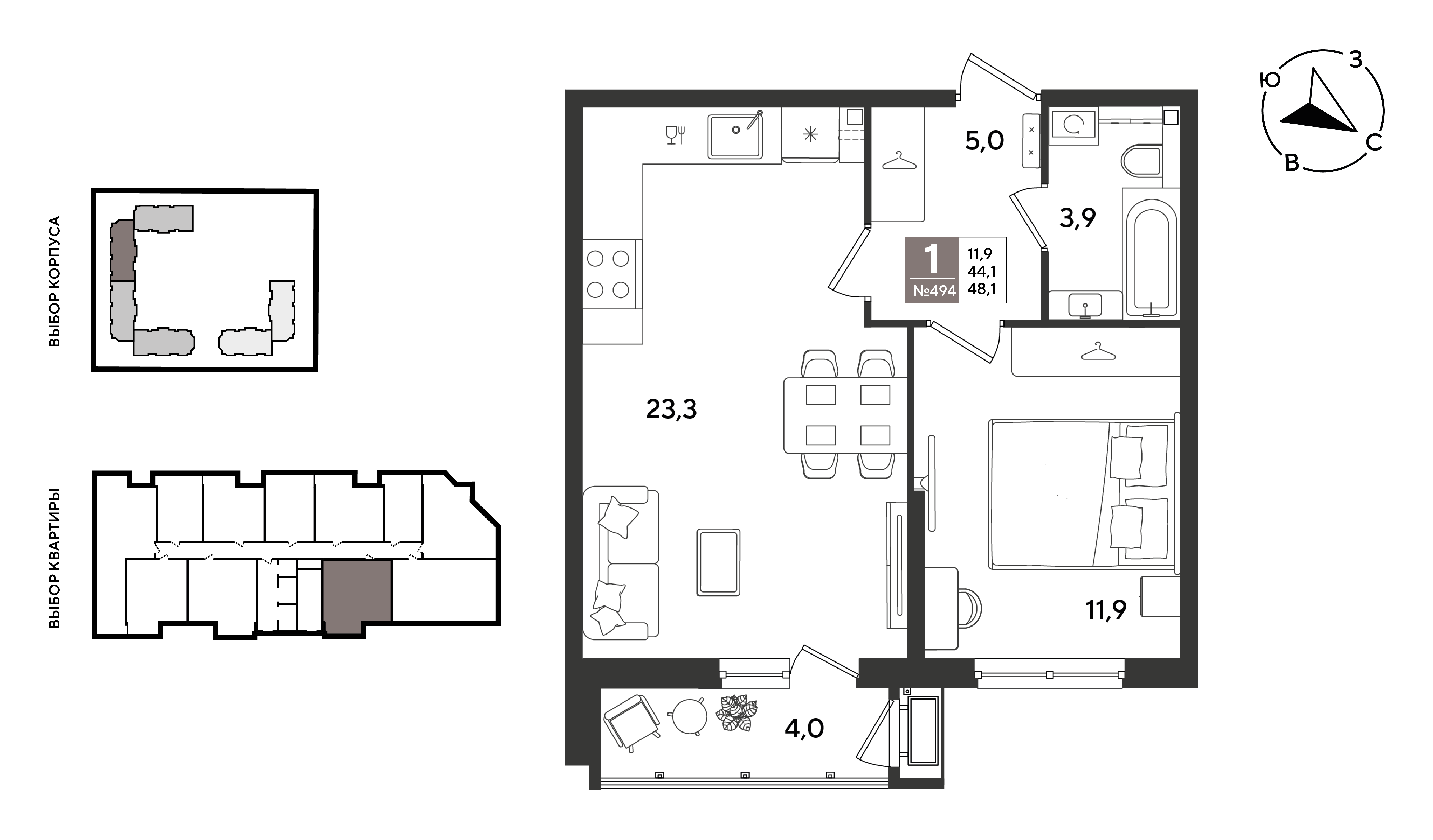 Планировка: 1-комн. квартира 48,1 м²