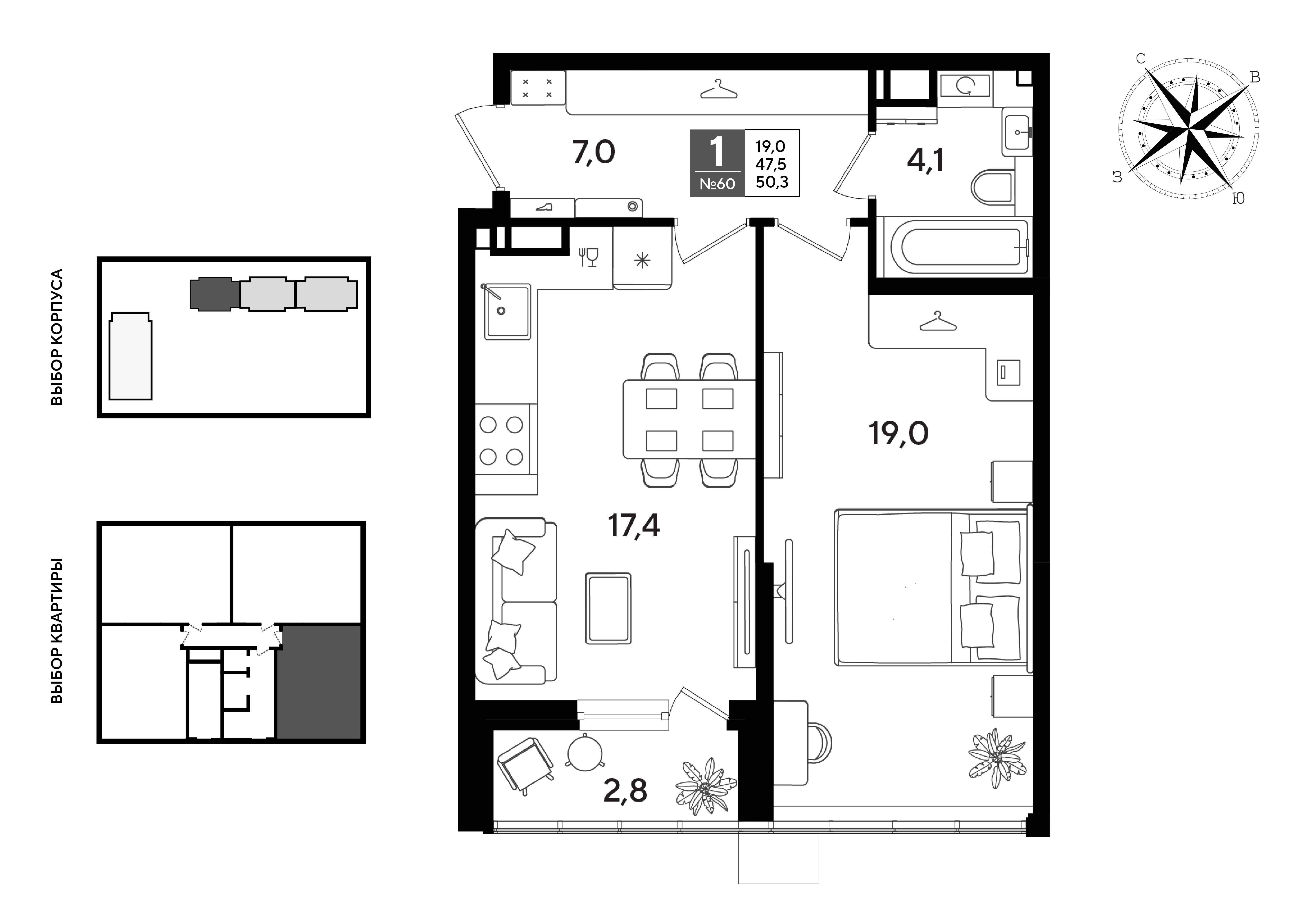 Планировка: 1-комн. квартира 50,3 м²