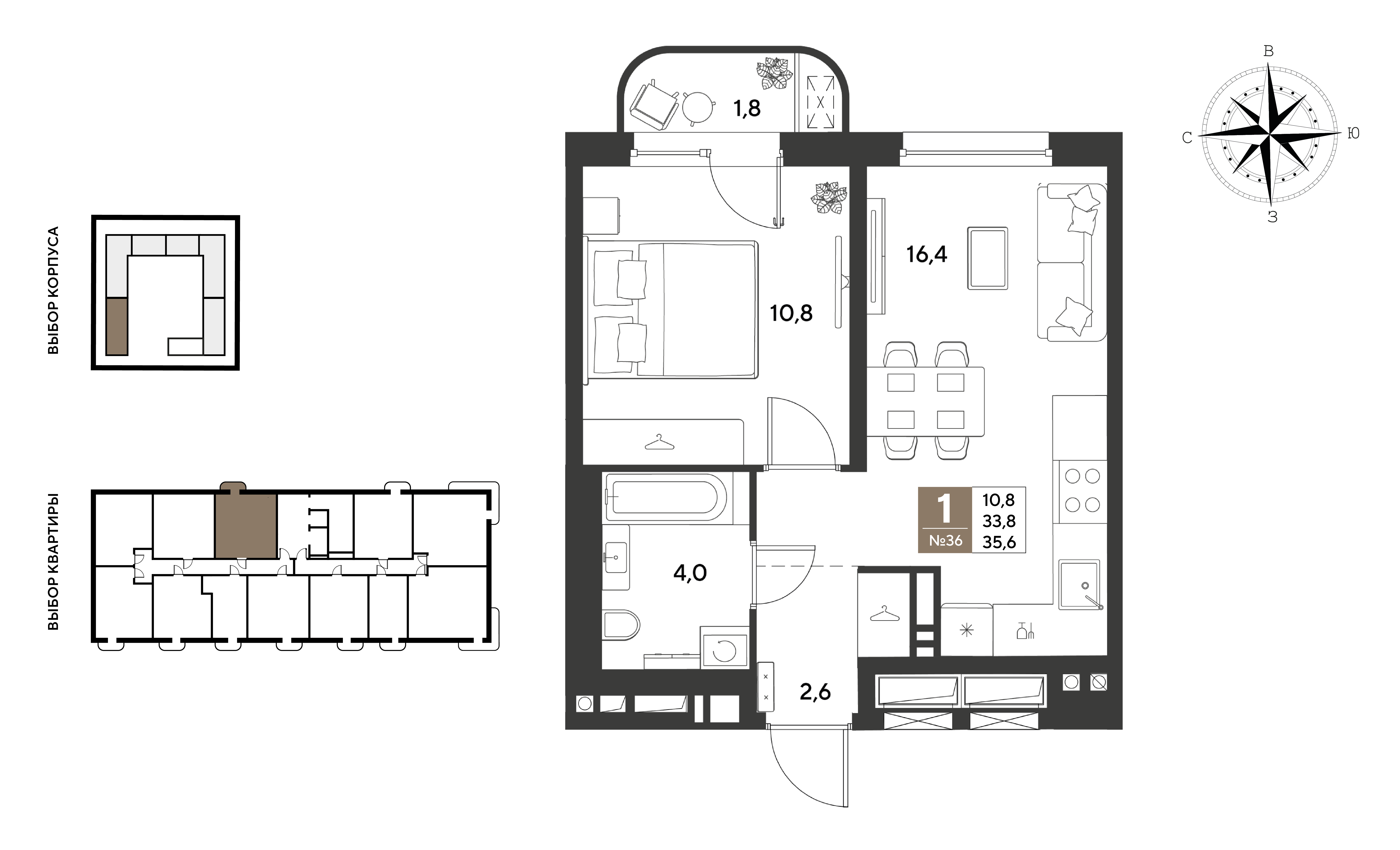 Планировка: 1-комн. квартира 35,6 м²