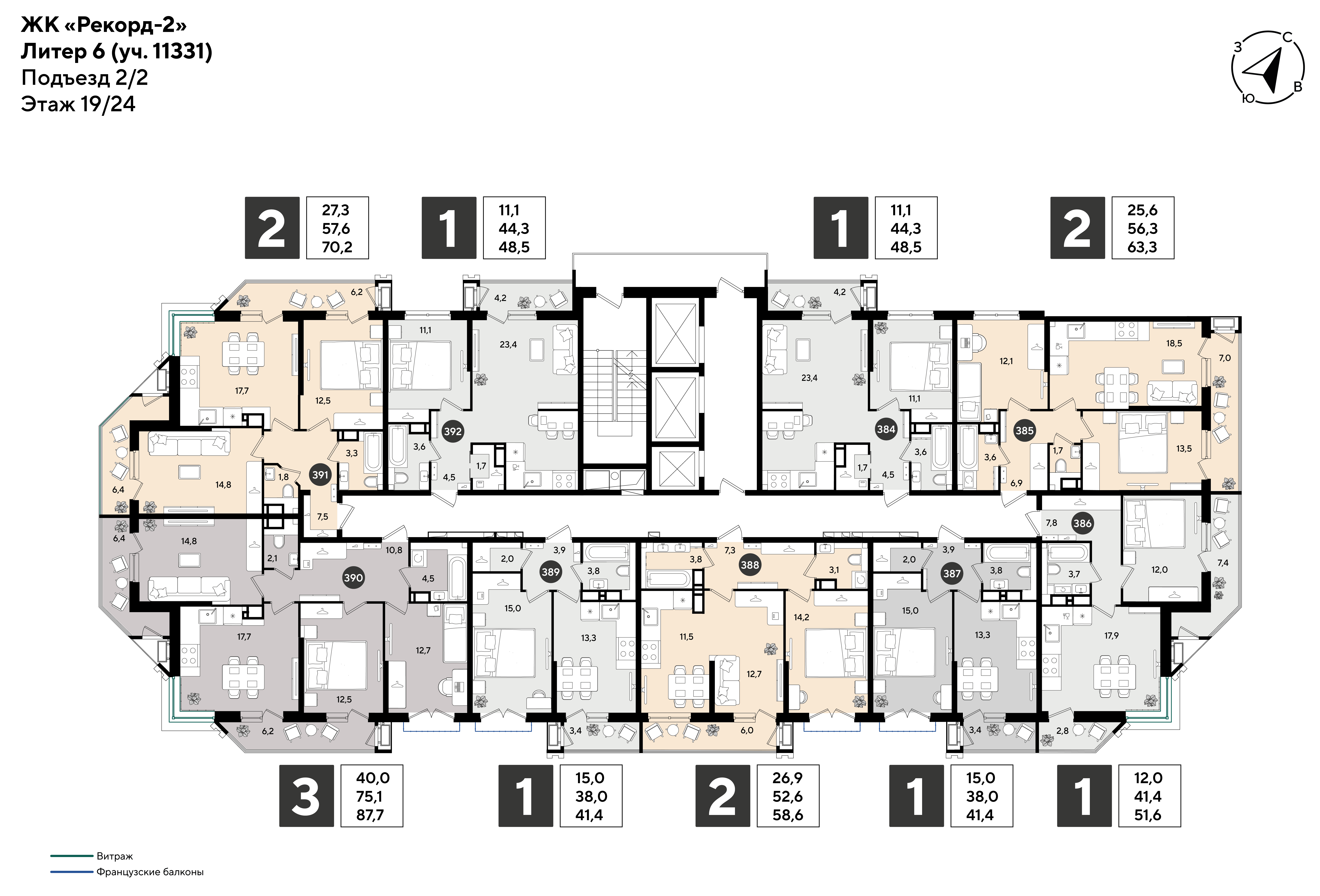 План 19 этажа, Литер 6, подъезд 2