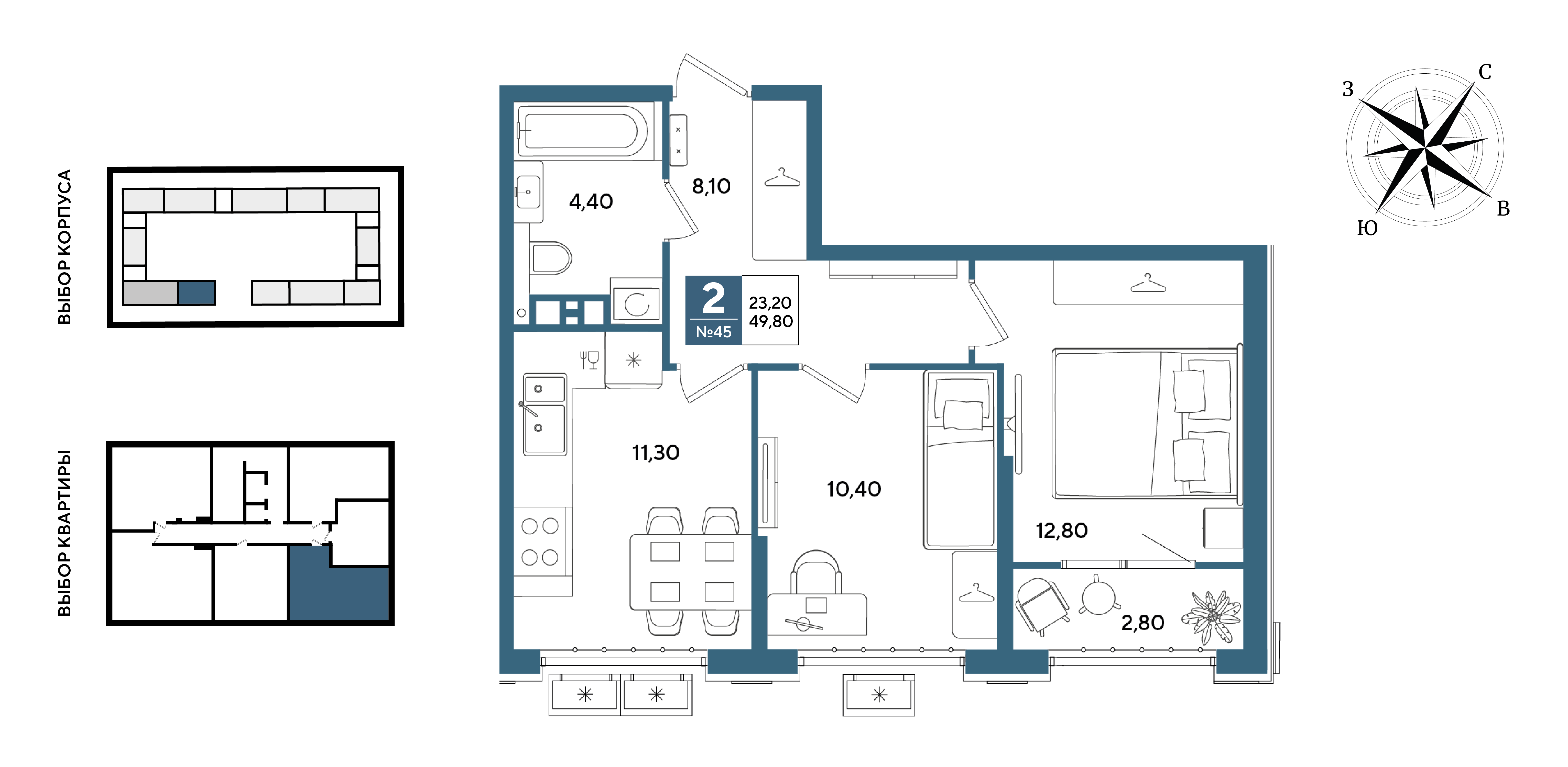 Планировка 2-комнатная 49,8 м²