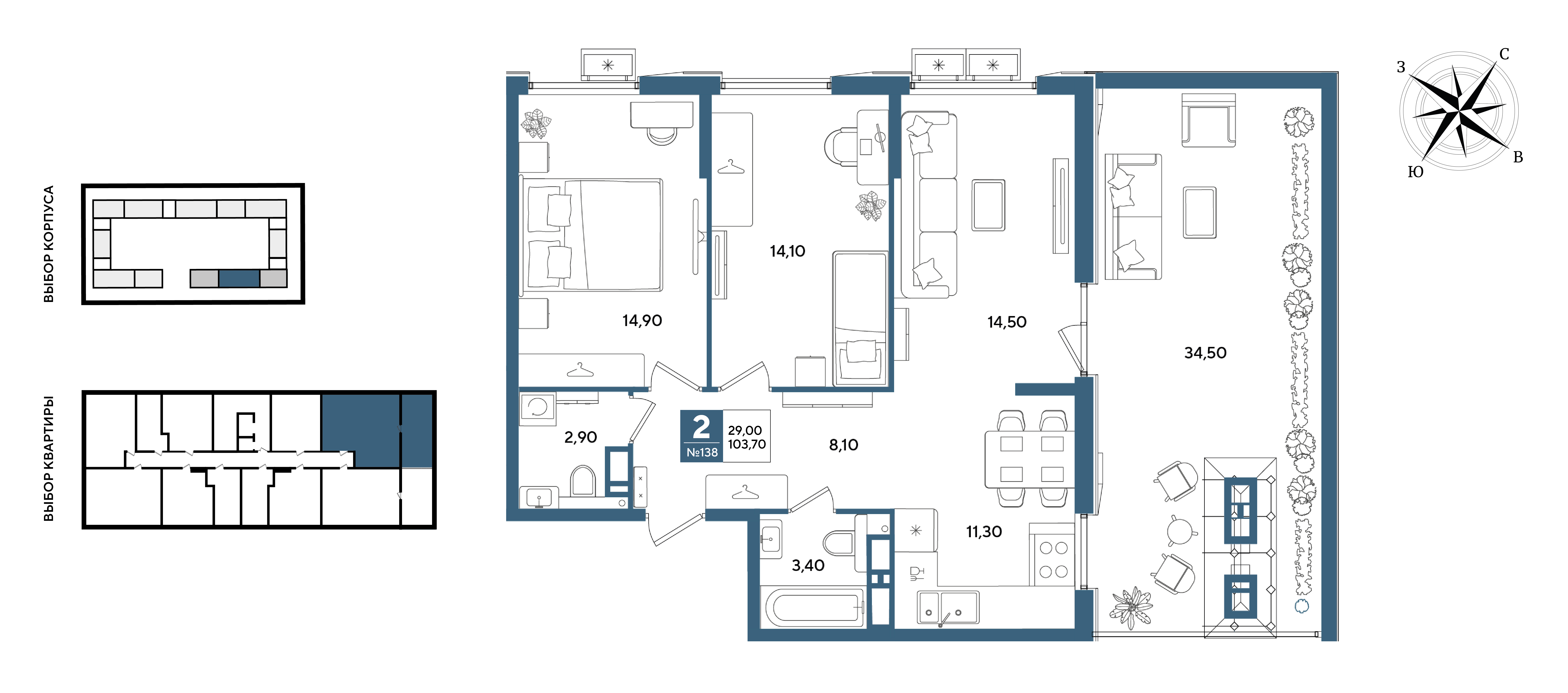 Планировка: 2-комн. квартира 103,7 м²