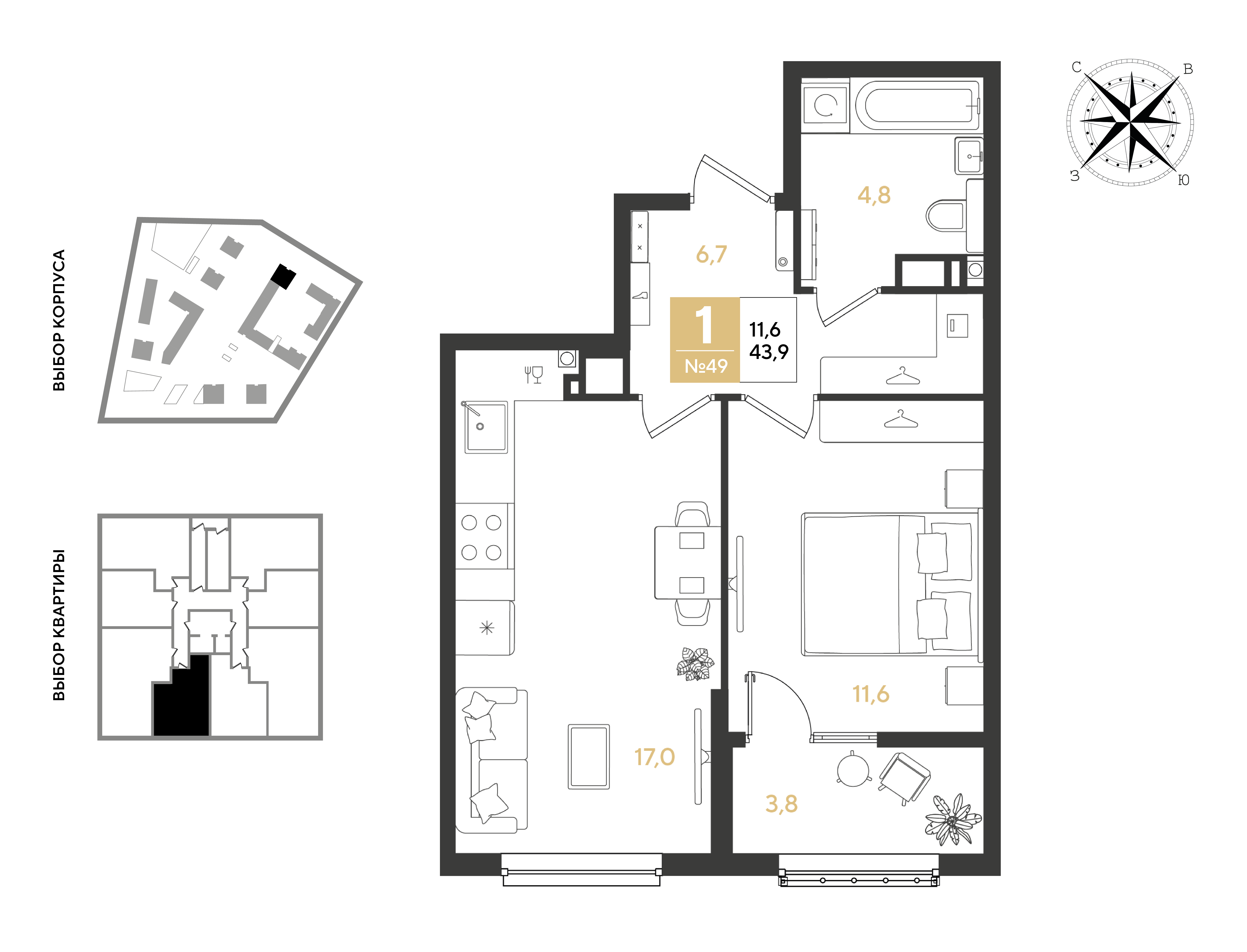 Планировка: 1-комн. квартира 43,9 м²