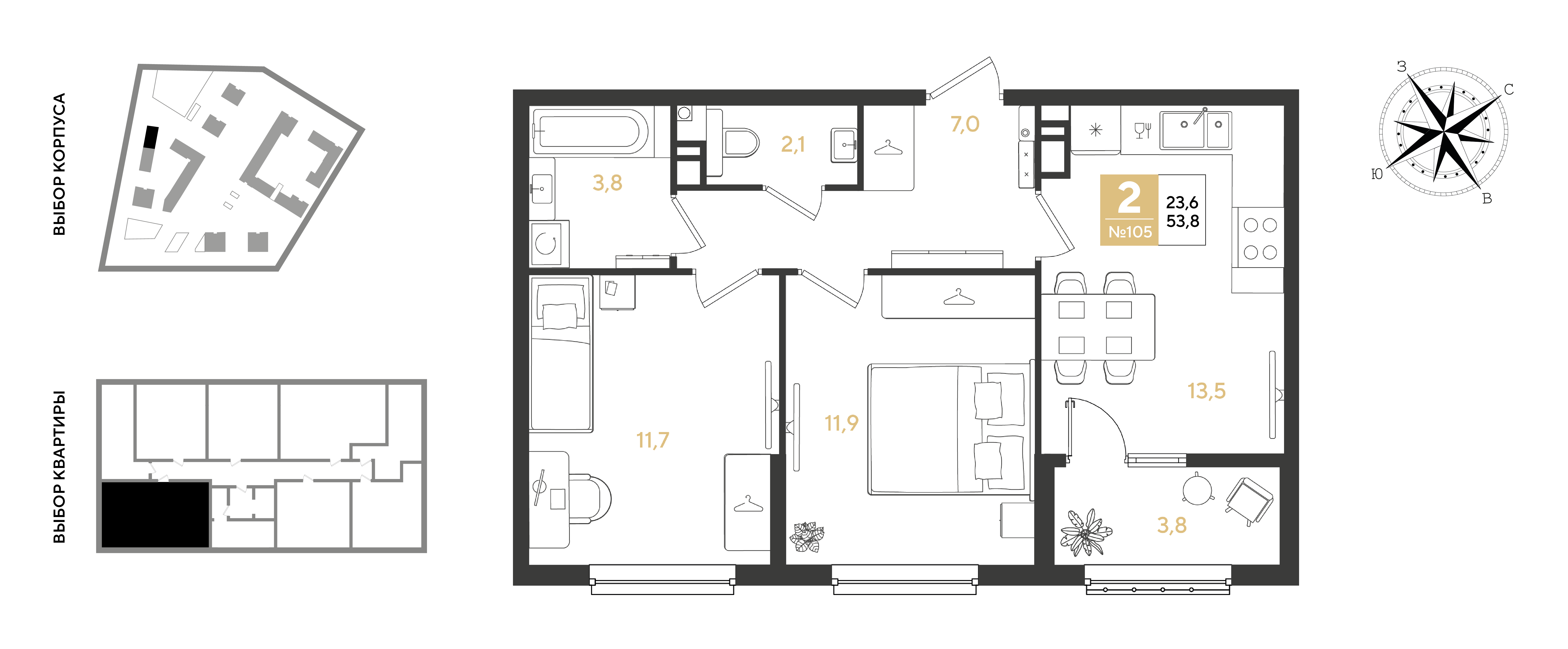 Планировка 2-комнатная 53,8 м²