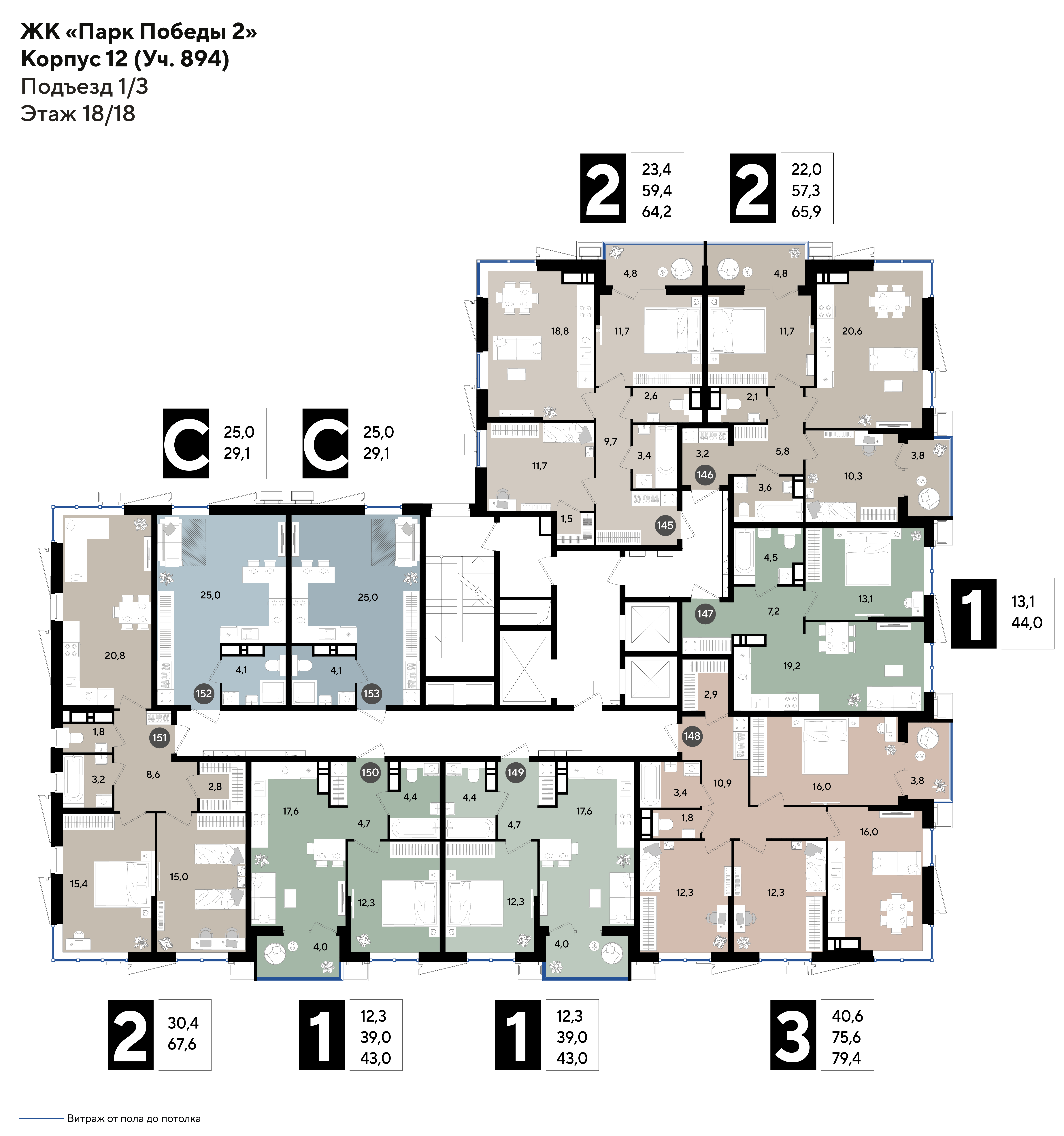 План 18 этажа, Литер 12, подъезд 1